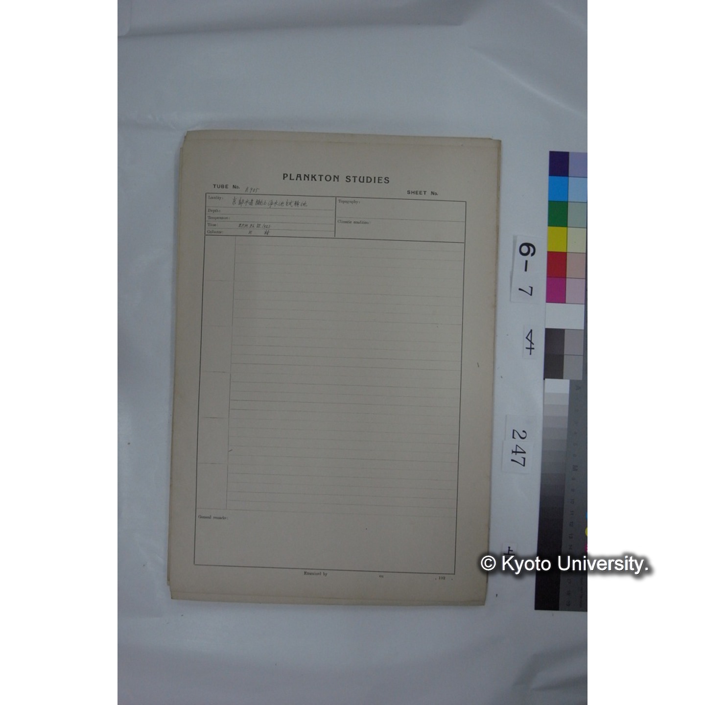 プランクトン標本調査カード (国内各地,採取データのみ) (248)