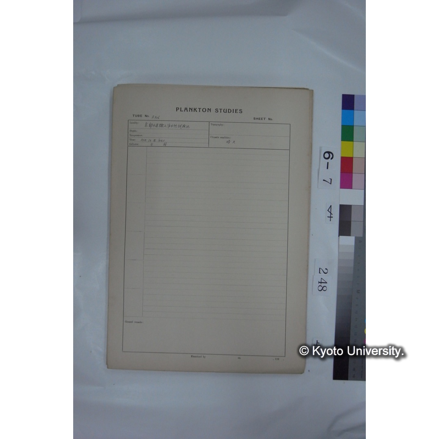 プランクトン標本調査カード (国内各地,採取データのみ) (249)