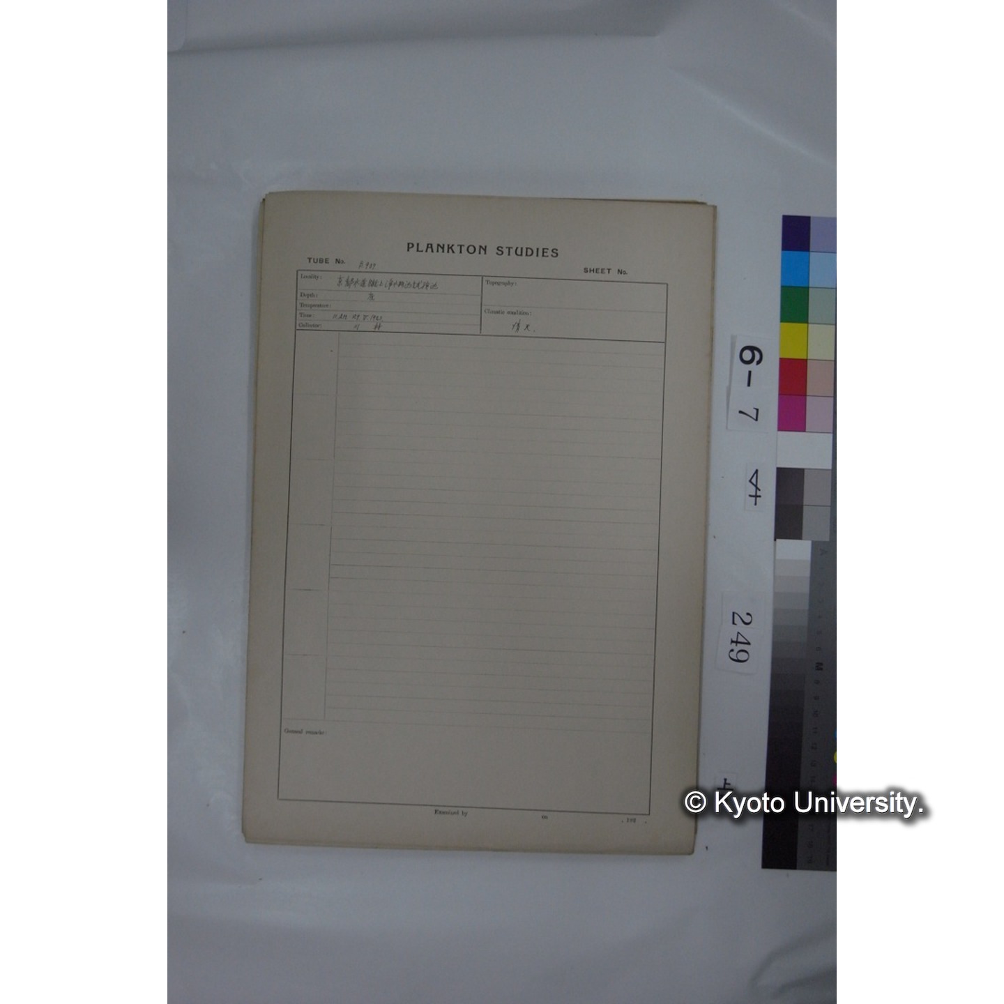 プランクトン標本調査カード (国内各地,採取データのみ) (250)