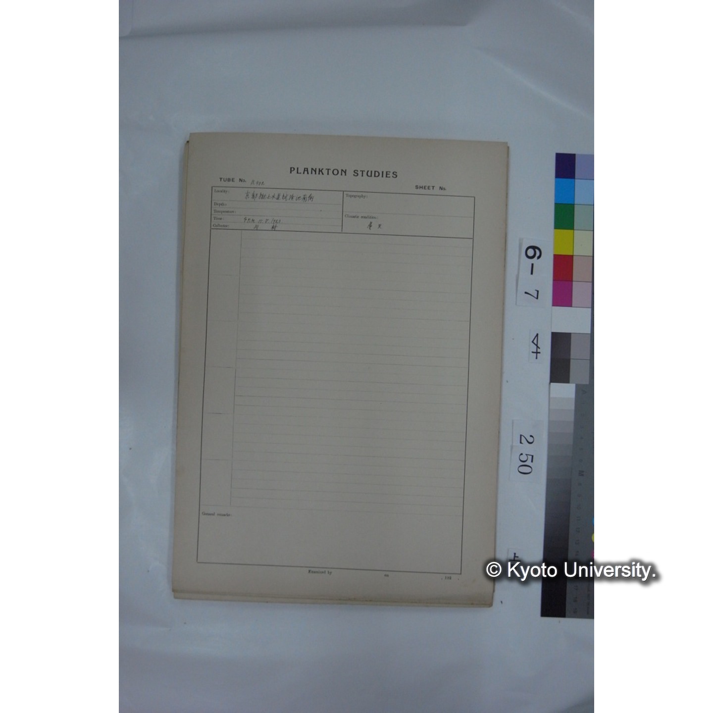 プランクトン標本調査カード (国内各地,採取データのみ) (251)