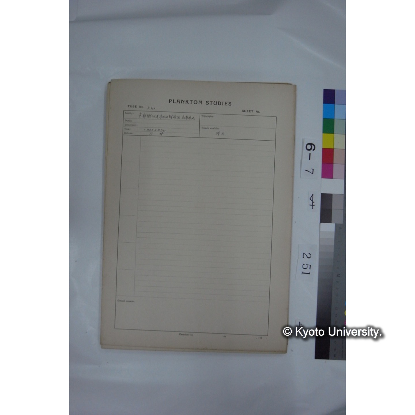 プランクトン標本調査カード (国内各地,採取データのみ) (252)