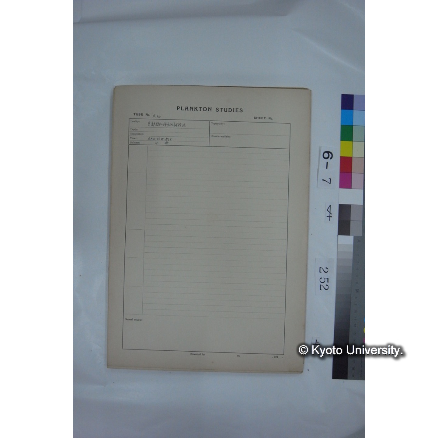 プランクトン標本調査カード (国内各地,採取データのみ) (253)