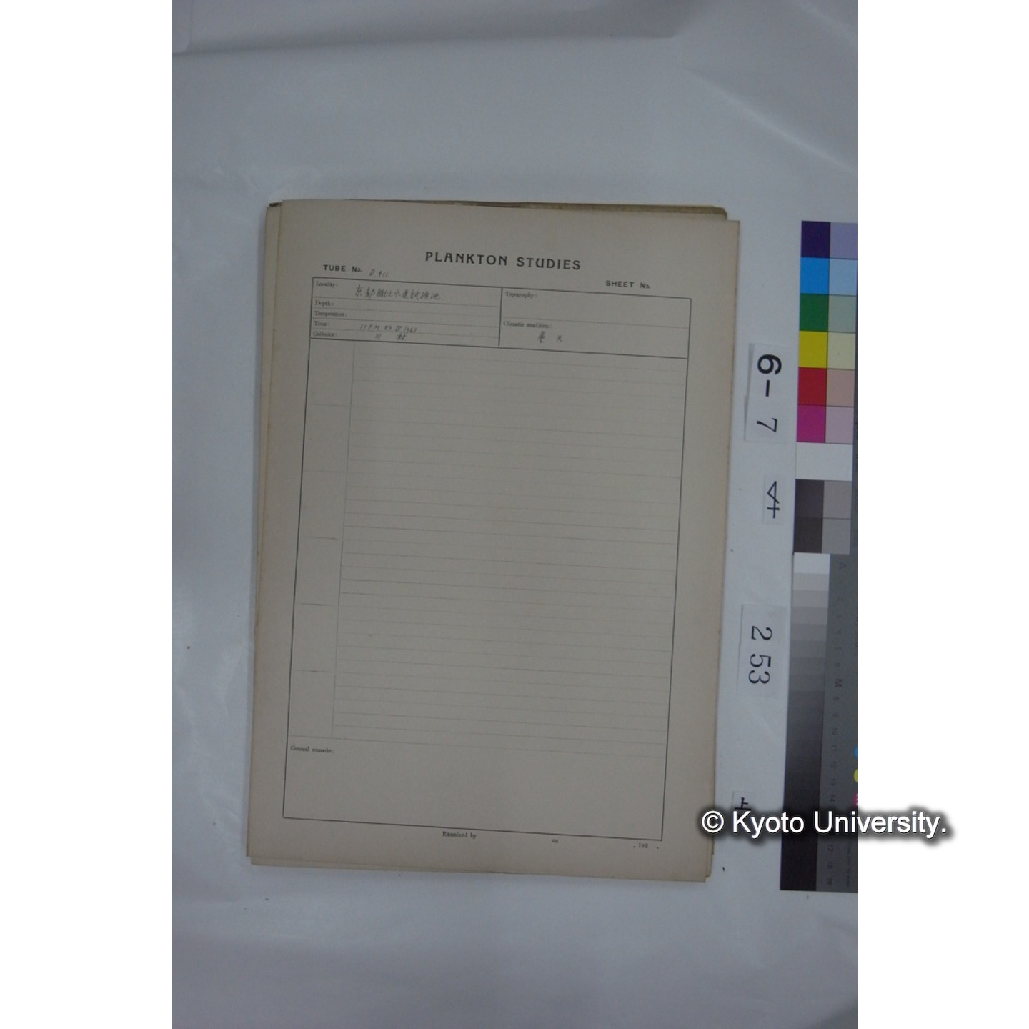 プランクトン標本調査カード (国内各地,採取データのみ) (254)