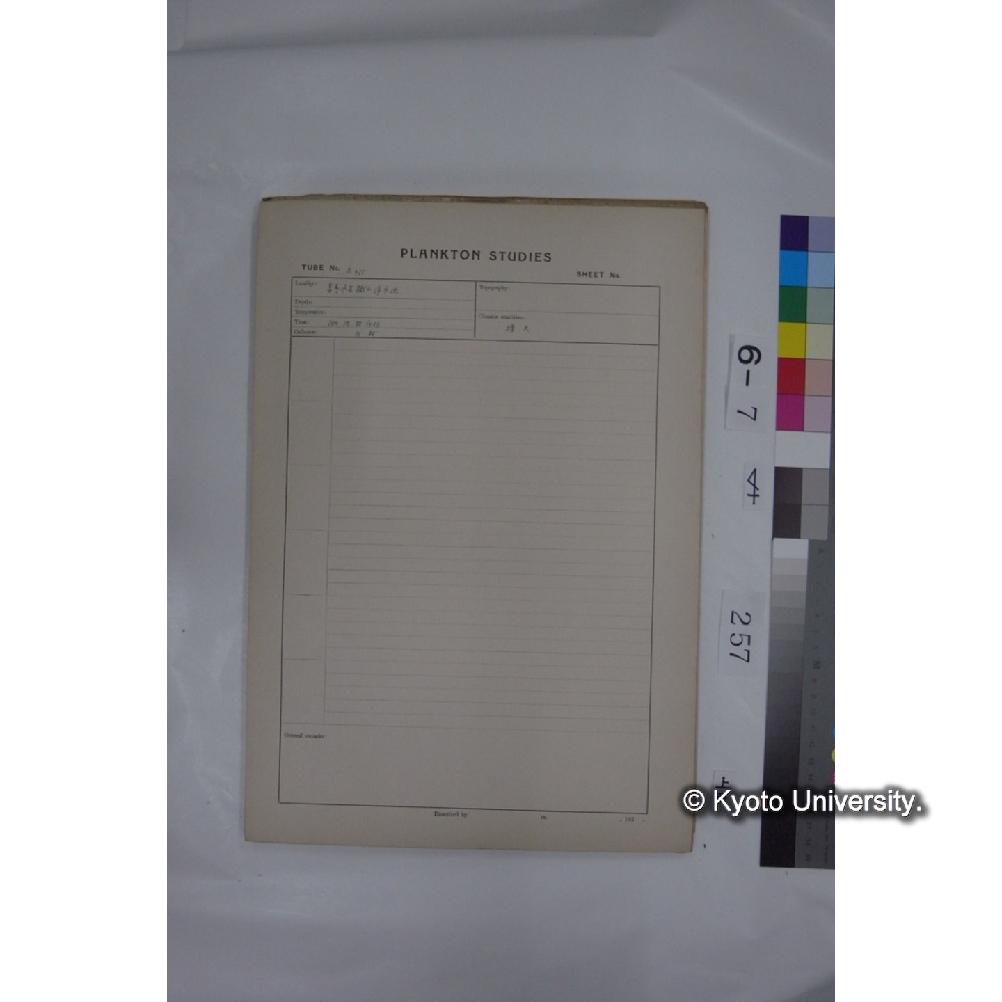 プランクトン標本調査カード (国内各地,採取データのみ) (258)