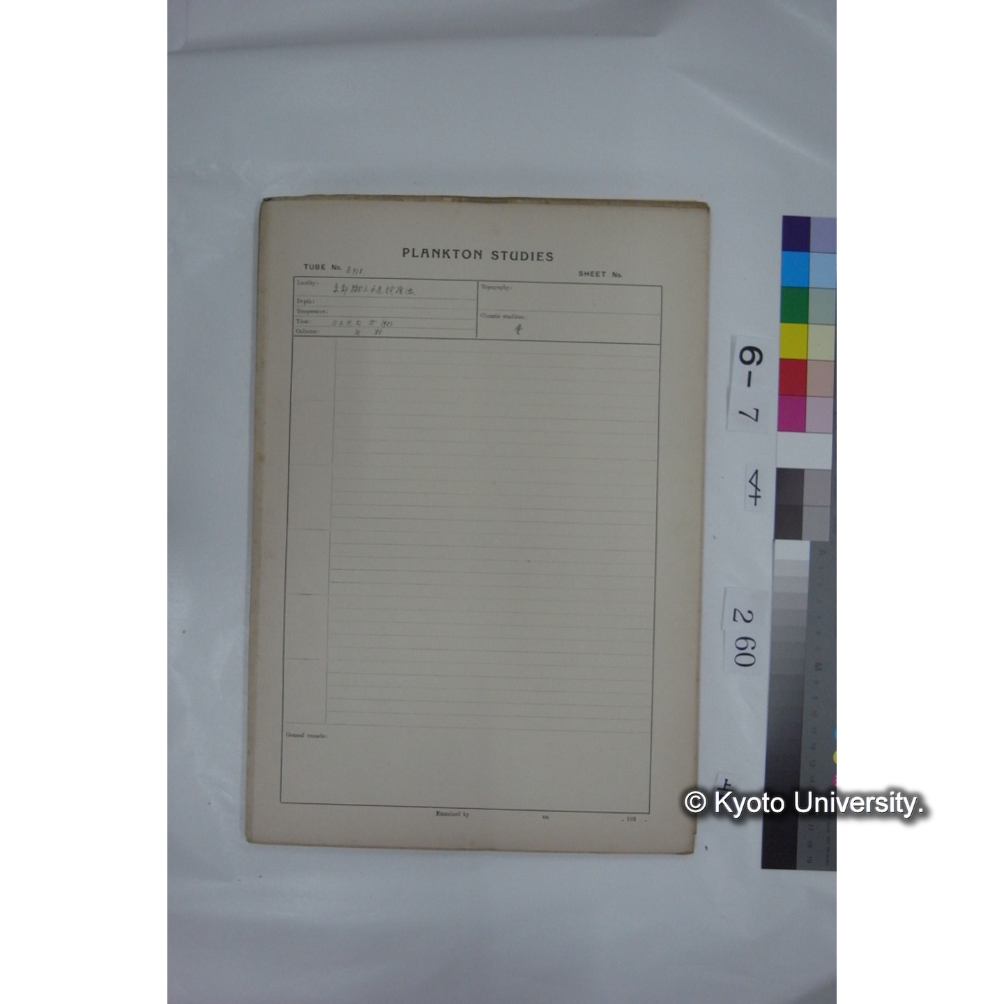 プランクトン標本調査カード (国内各地,採取データのみ) (261)