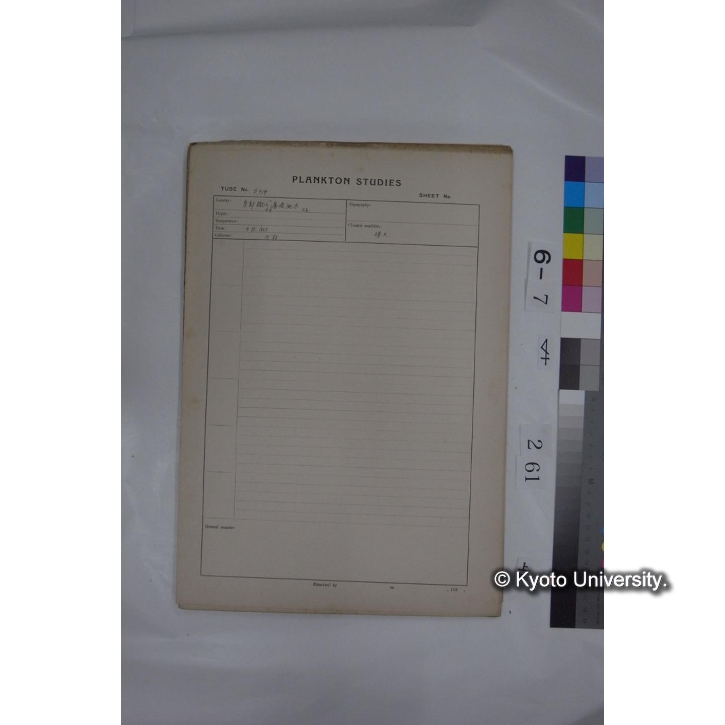 プランクトン標本調査カード (国内各地,採取データのみ) (262)