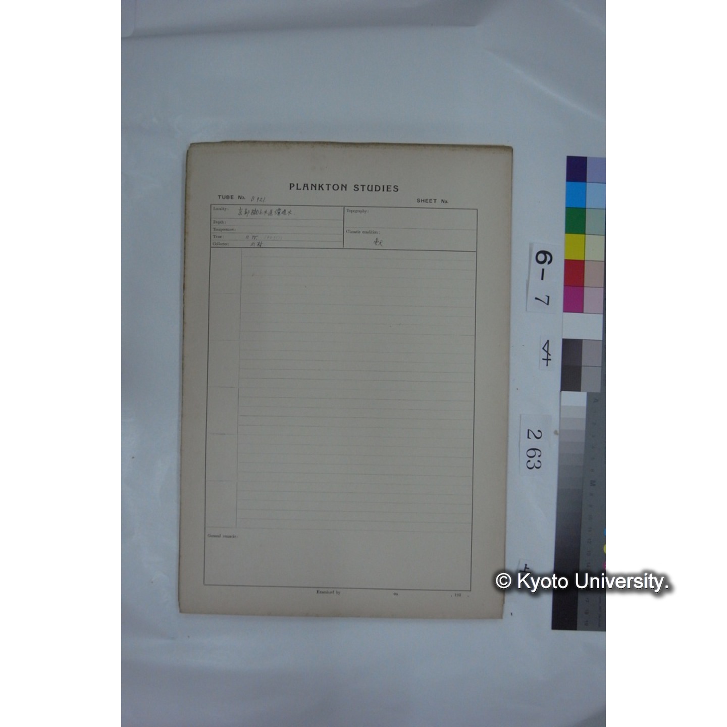 プランクトン標本調査カード (国内各地,採取データのみ) (264)