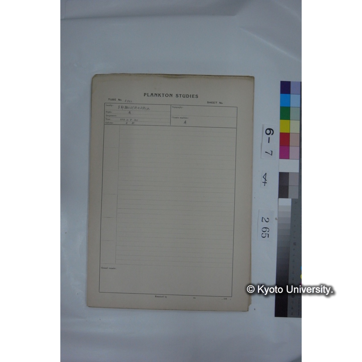 プランクトン標本調査カード (国内各地,採取データのみ) (266)