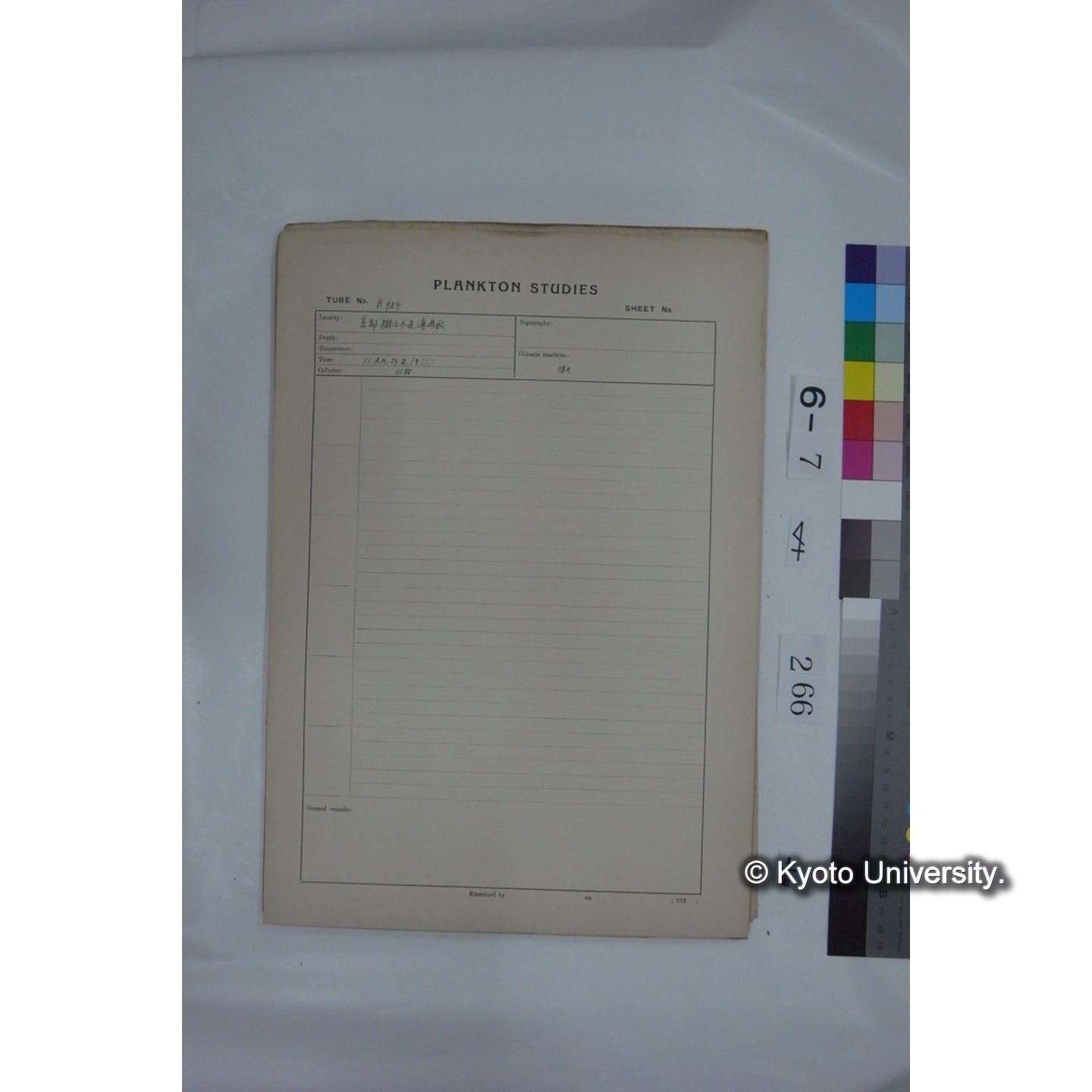 プランクトン標本調査カード (国内各地,採取データのみ) (267)