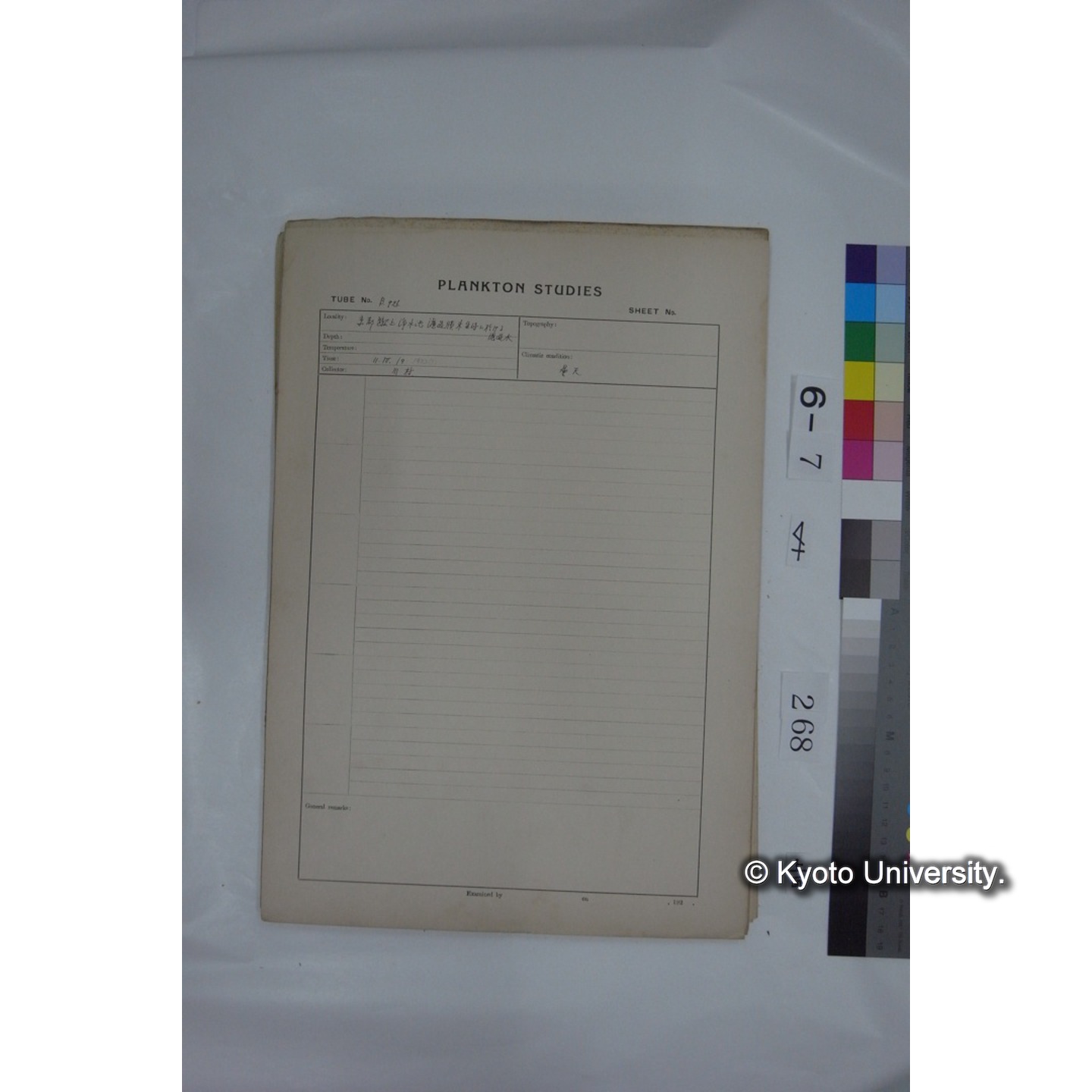 プランクトン標本調査カード (国内各地,採取データのみ) (269)