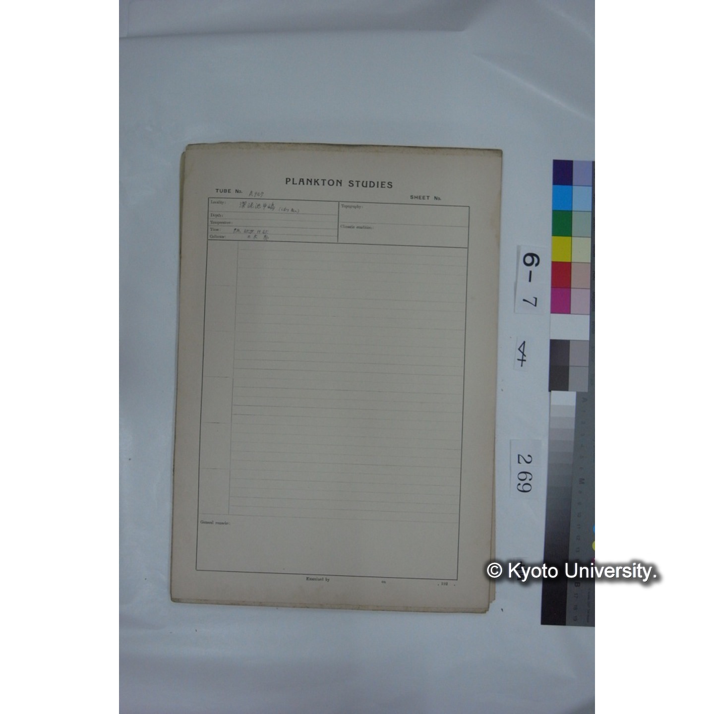 プランクトン標本調査カード (国内各地,採取データのみ) (270)