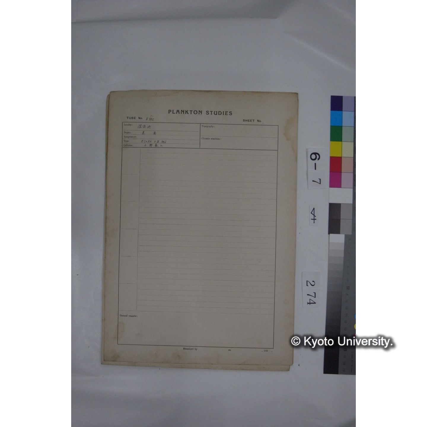 プランクトン標本調査カード (国内各地,採取データのみ) (275)