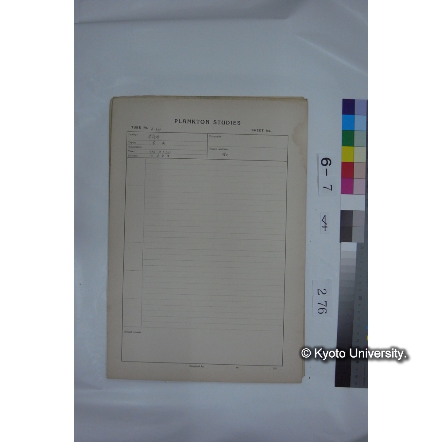 プランクトン標本調査カード (国内各地,採取データのみ) (277)