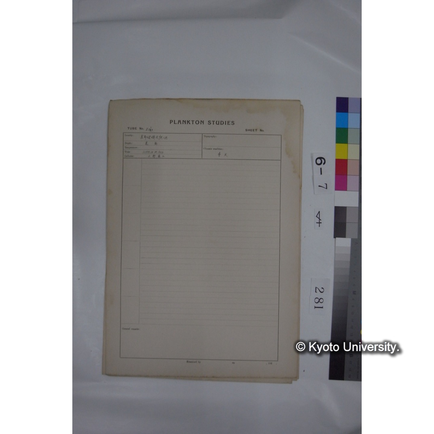 プランクトン標本調査カード (国内各地,採取データのみ) (282)