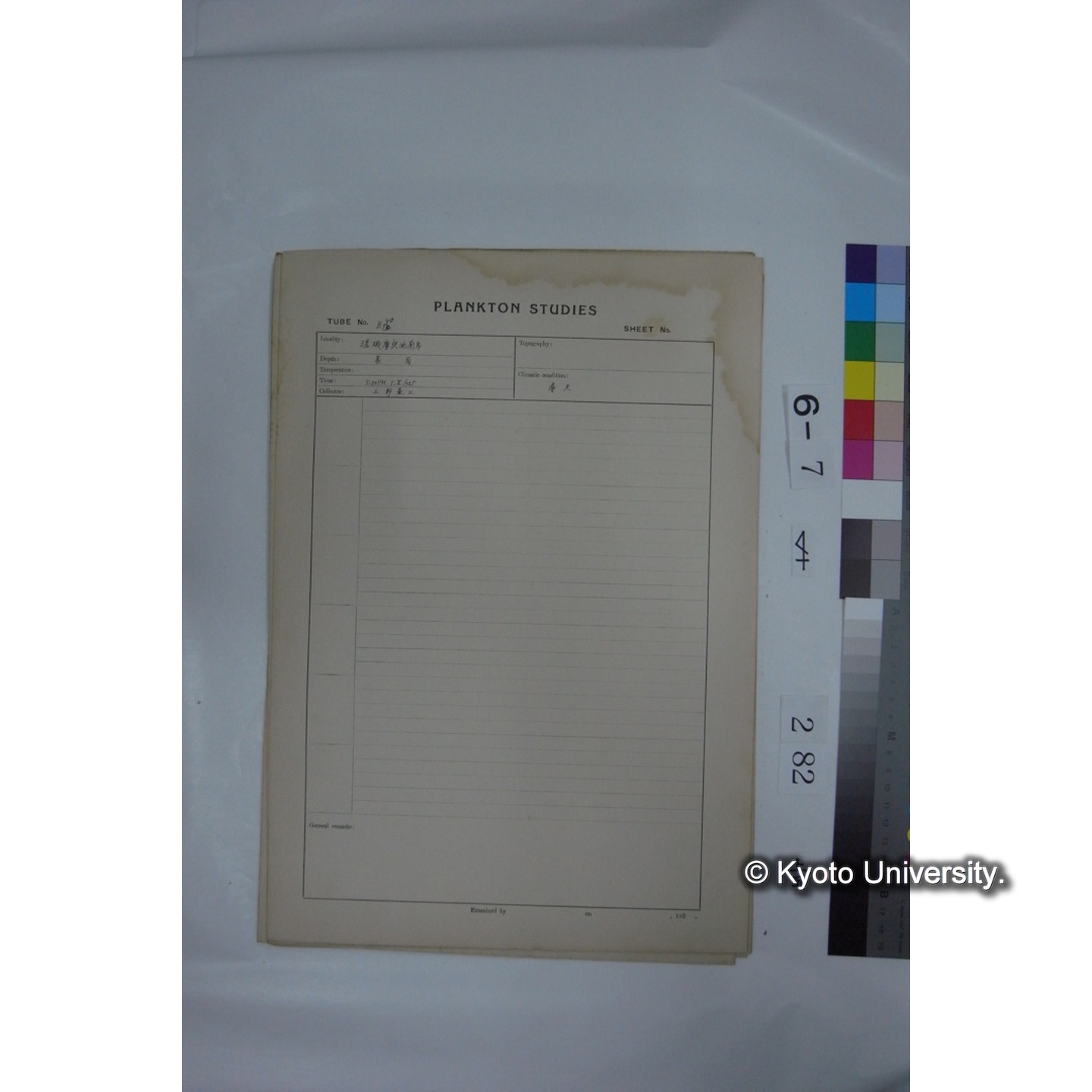 プランクトン標本調査カード (国内各地,採取データのみ) (283)