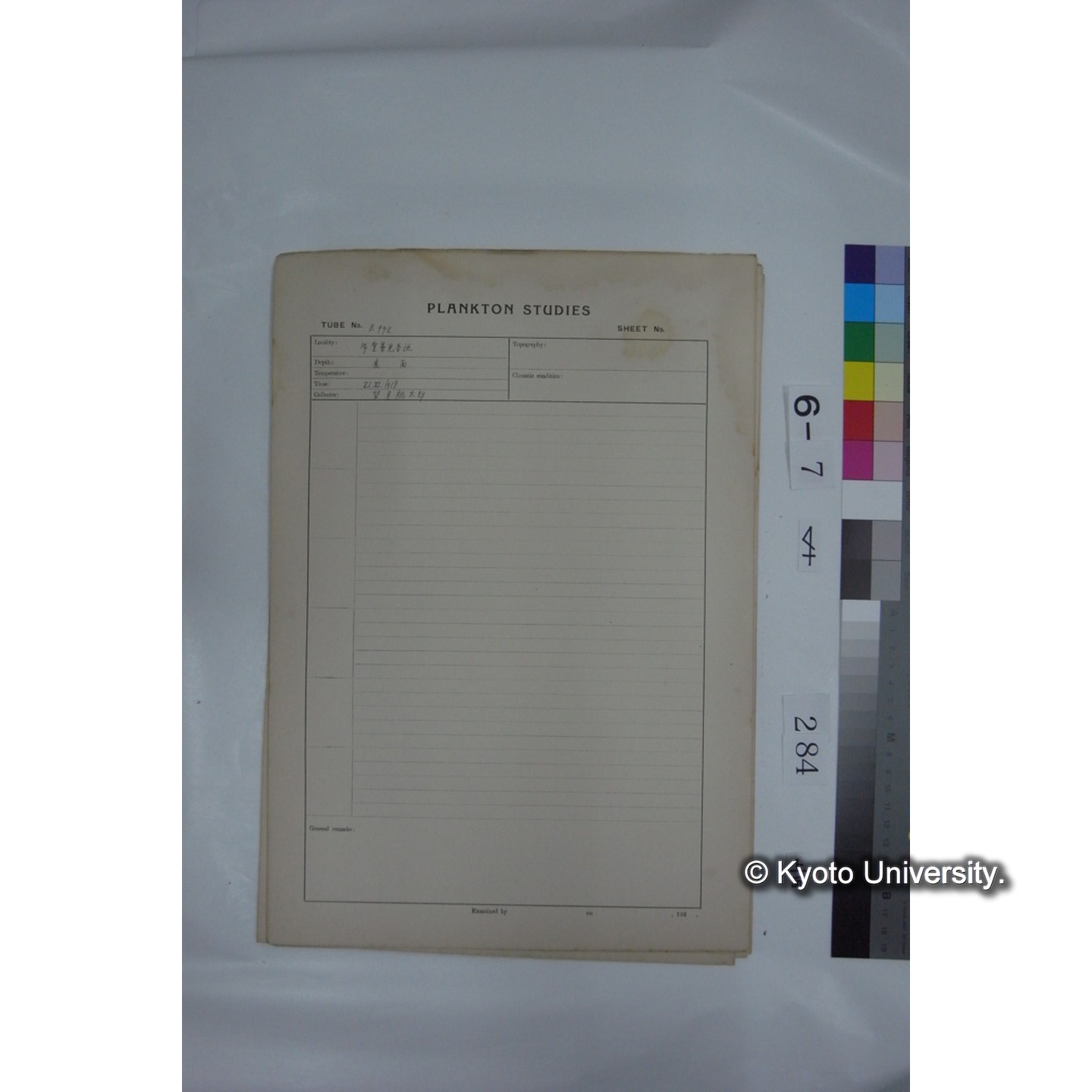 プランクトン標本調査カード (国内各地,採取データのみ) (285)