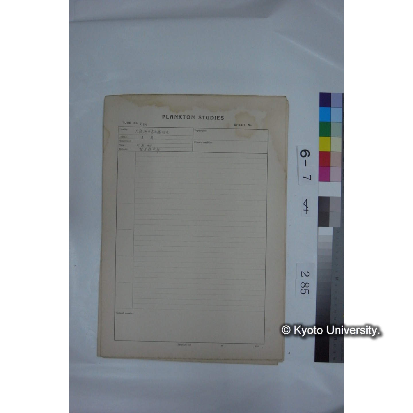 プランクトン標本調査カード (国内各地,採取データのみ) (286)