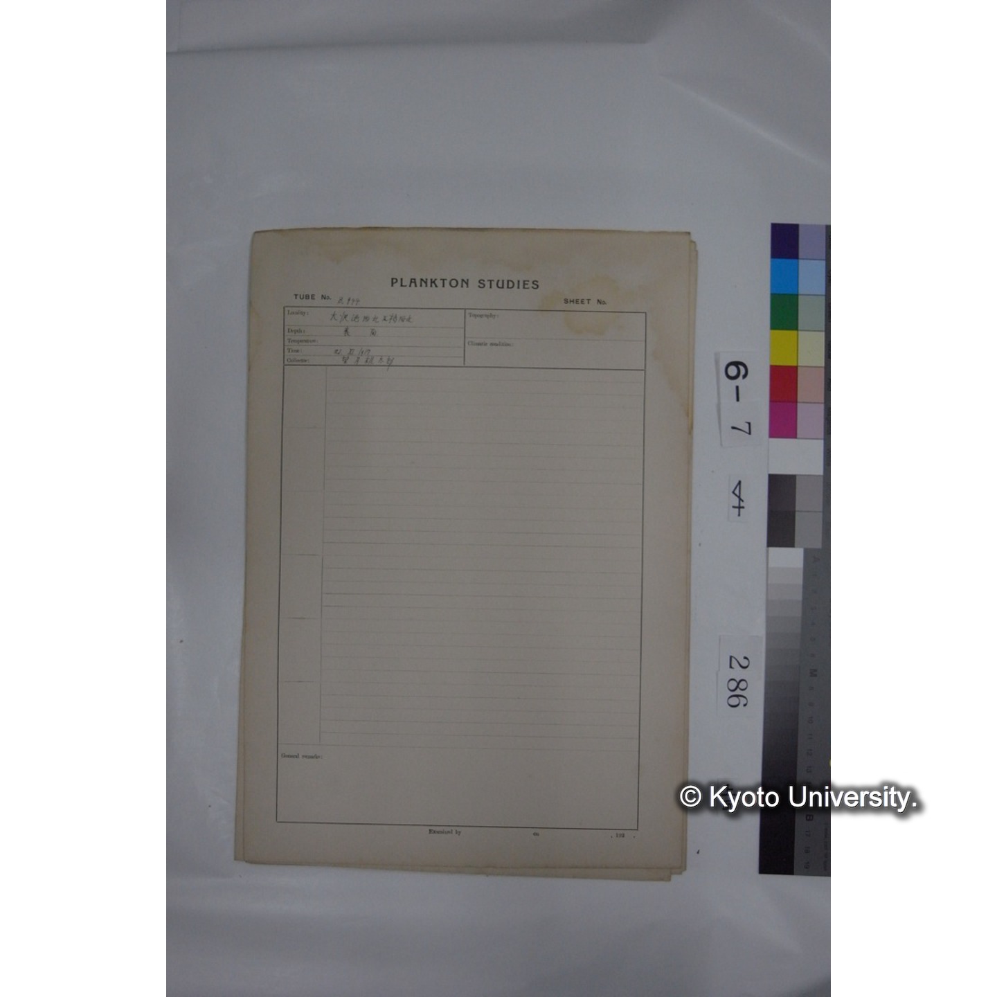 プランクトン標本調査カード (国内各地,採取データのみ) (287)