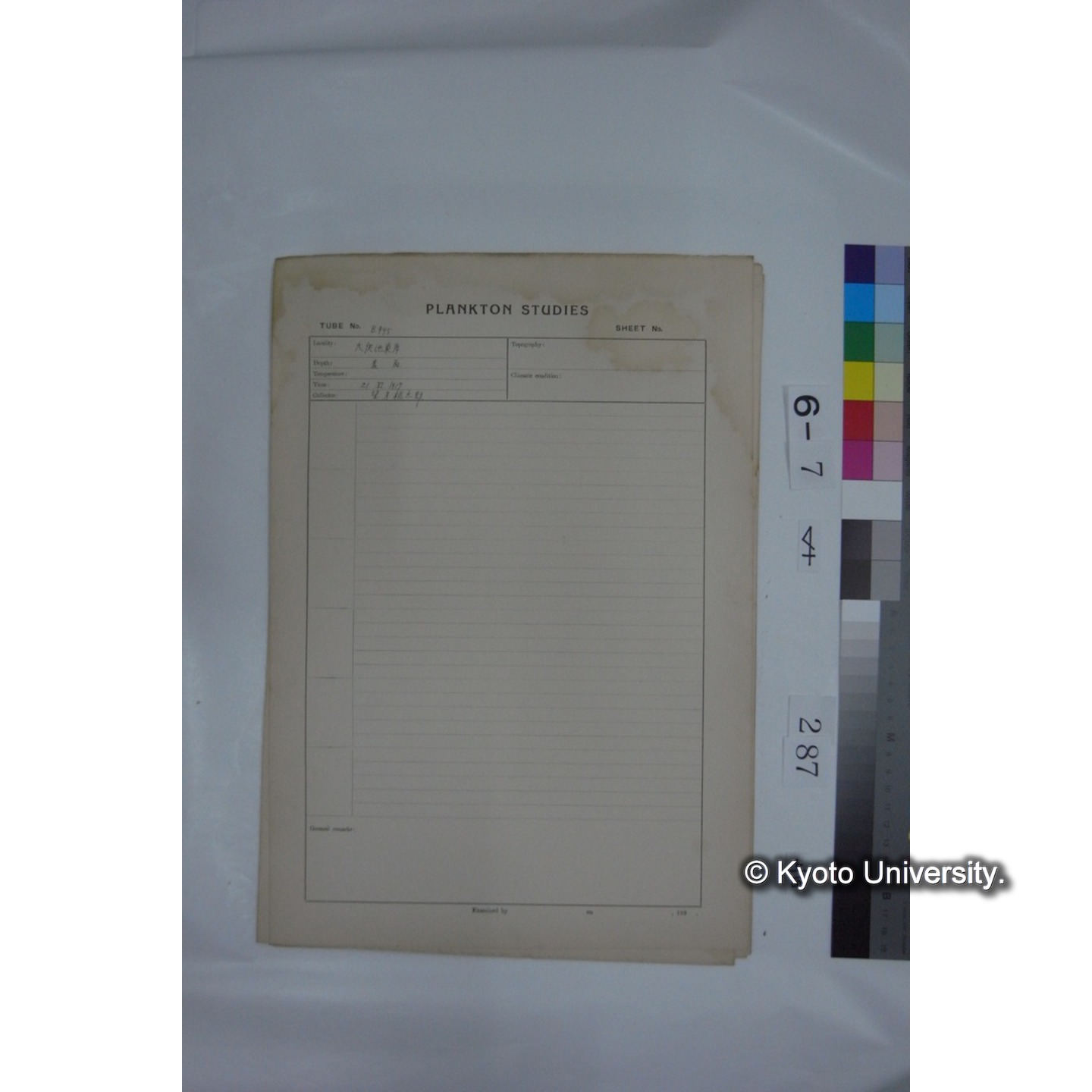 プランクトン標本調査カード (国内各地,採取データのみ) (288)