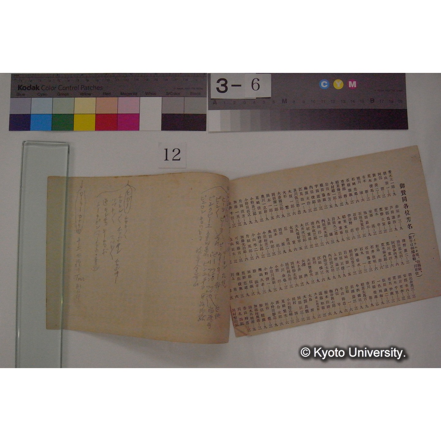 (放送原稿か)(「愛鳥週間」「鳥の声」など問答) / (川村多實二) [直筆原稿] (3)