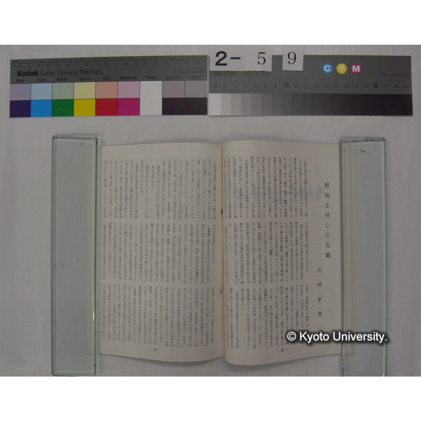 短歌芸術 (17巻7号,昭和36.8) (3)