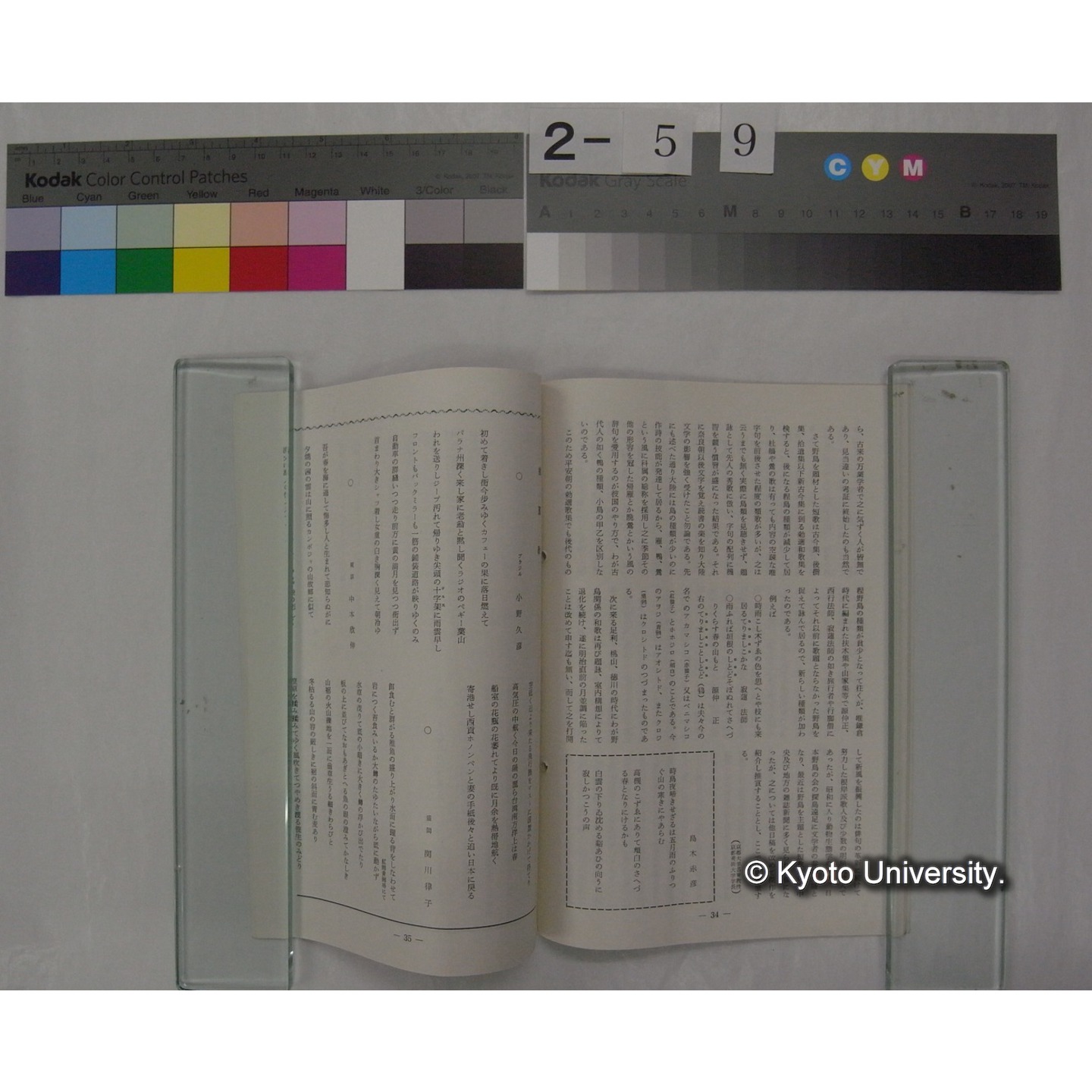 短歌芸術 (17巻7号,昭和36.8) (4)