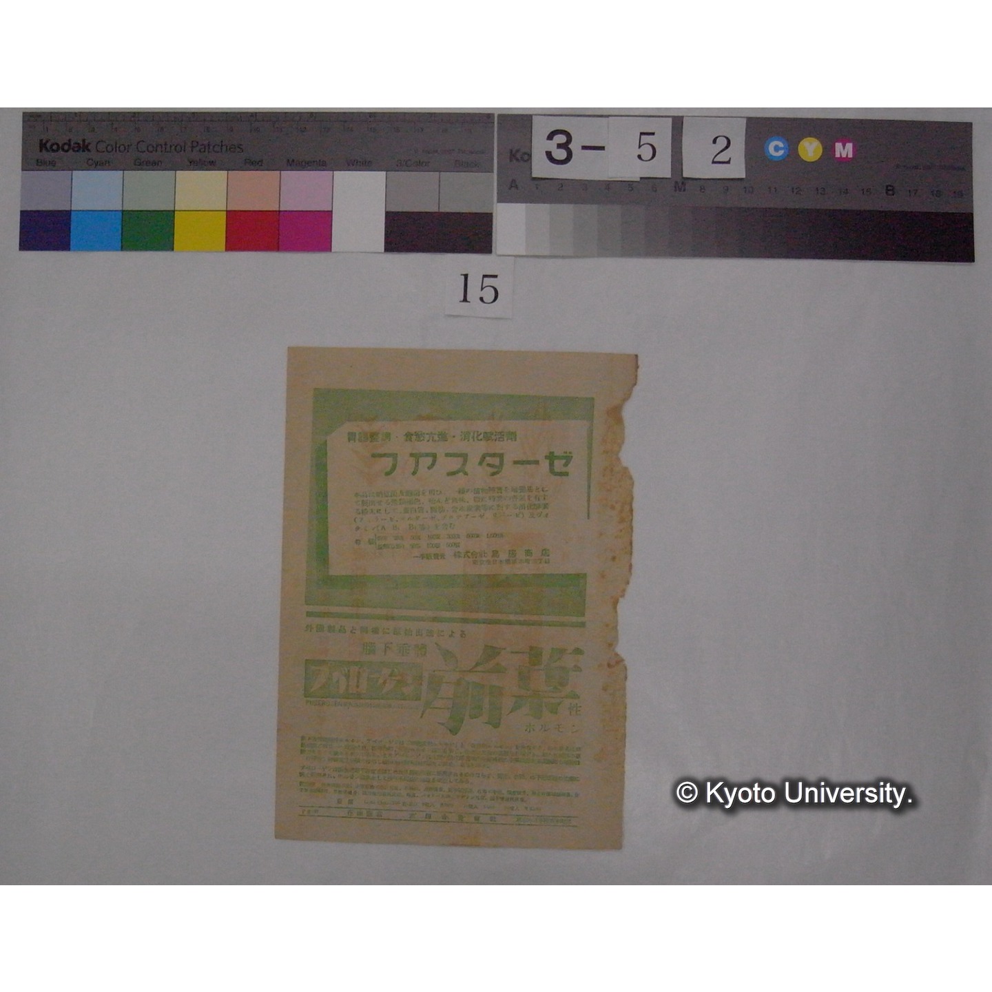 科学文化 昭和18年1月号　目次 (2)