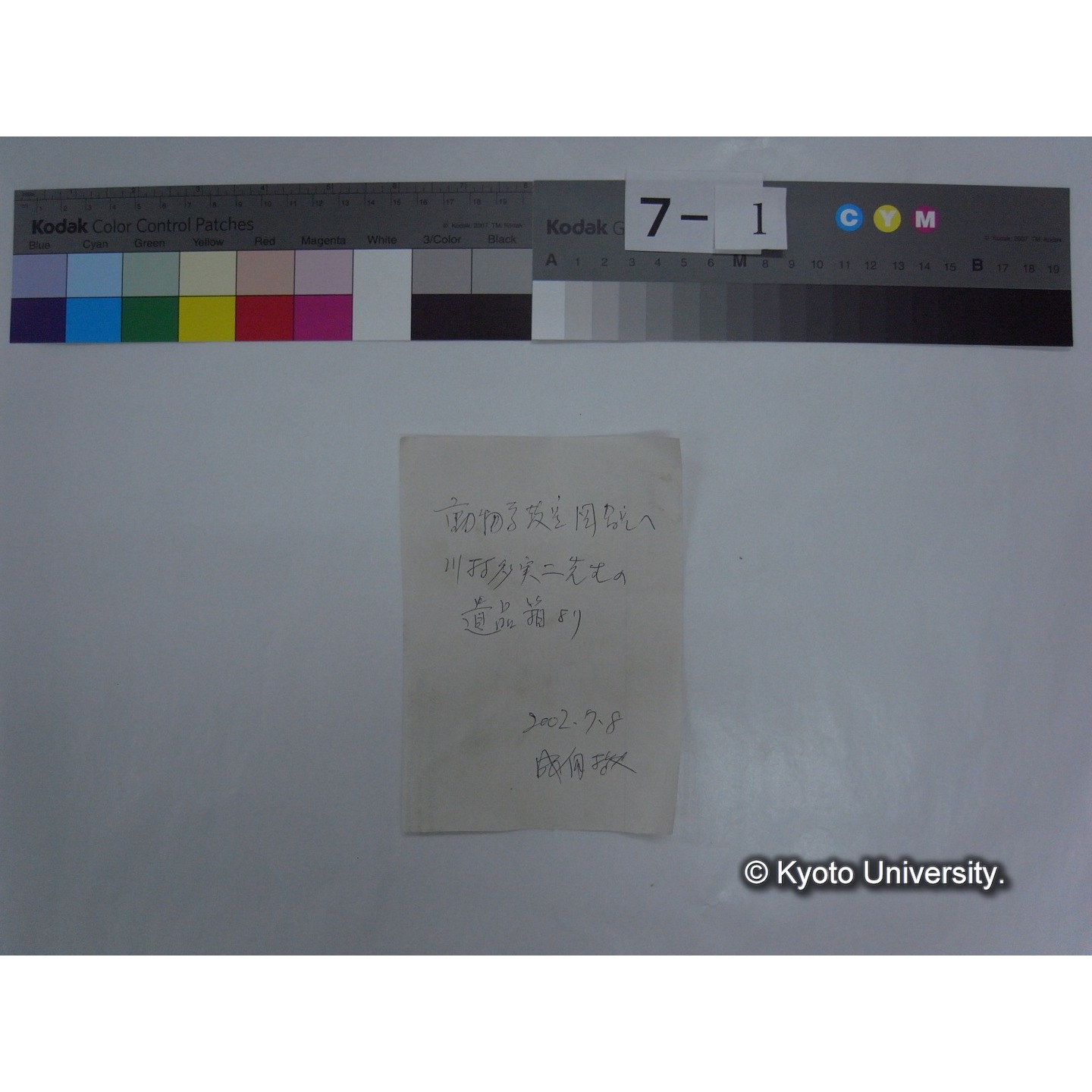 成田哲也氏メモ (1)