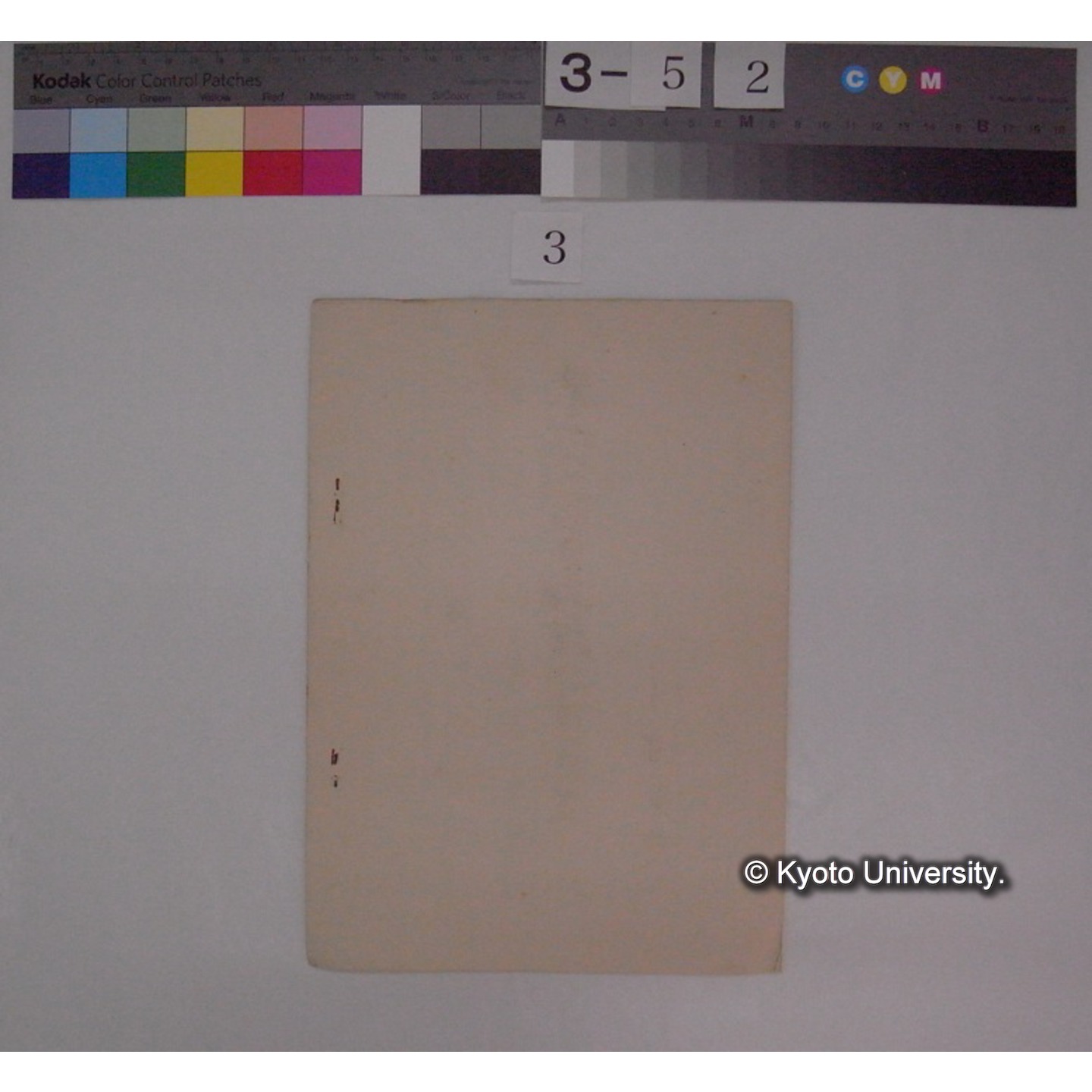 兼六公園内鳥類保護施策 / 川村多實二 (4)