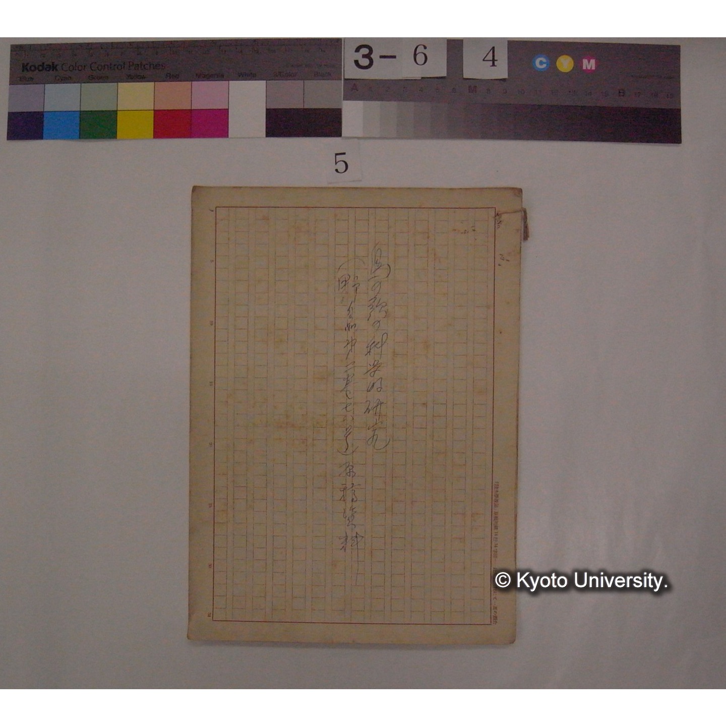 鳥の歌の科学的研究(野鳥; 2巻7,8号)原稿資料 / (川村多實二) [直筆ノート] (1)