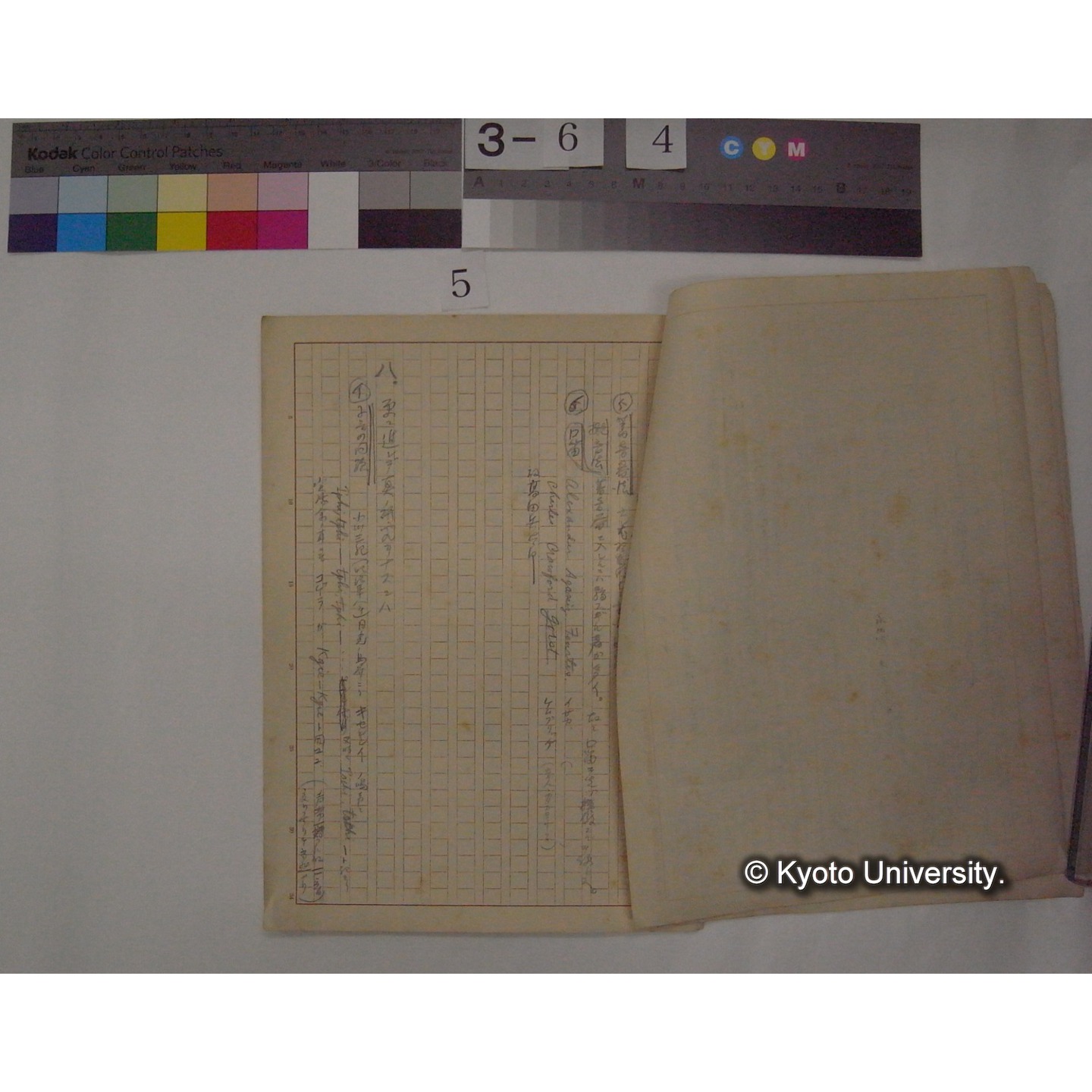 鳥の歌の科学的研究(野鳥; 2巻7,8号)原稿資料 / (川村多實二) [直筆ノート] (4)