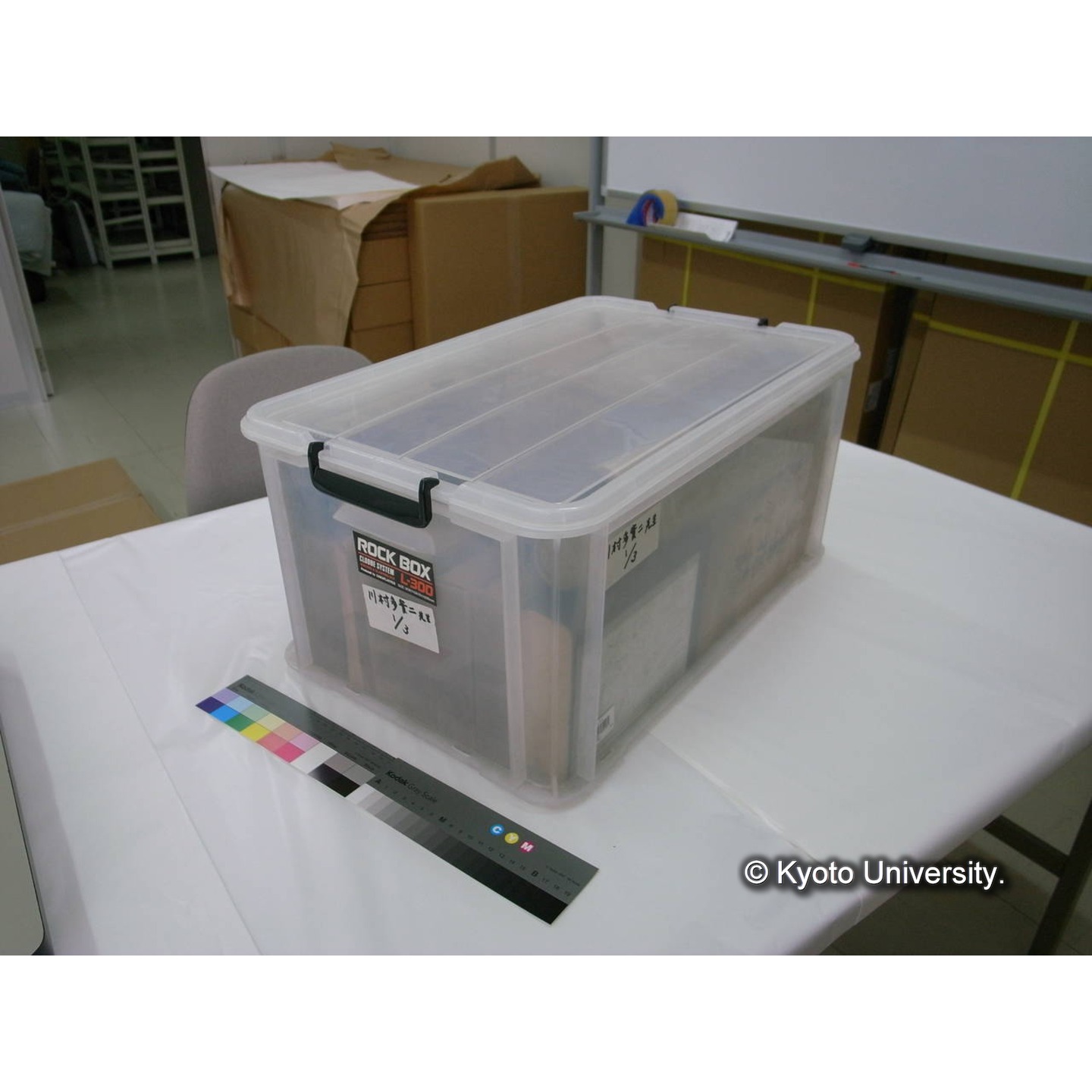 [ロックボックス](側面 : ラベル「川村多實二先生 / 1/3」2枚) (1)