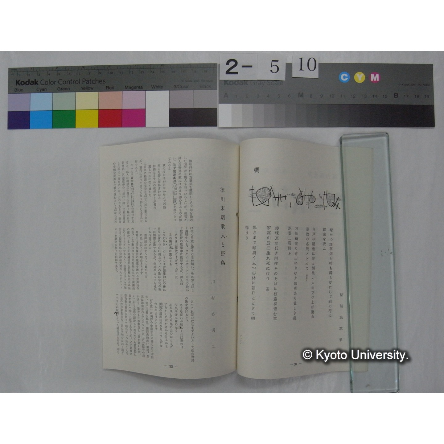 短歌芸術 (17巻9号,昭和36.8) (3)