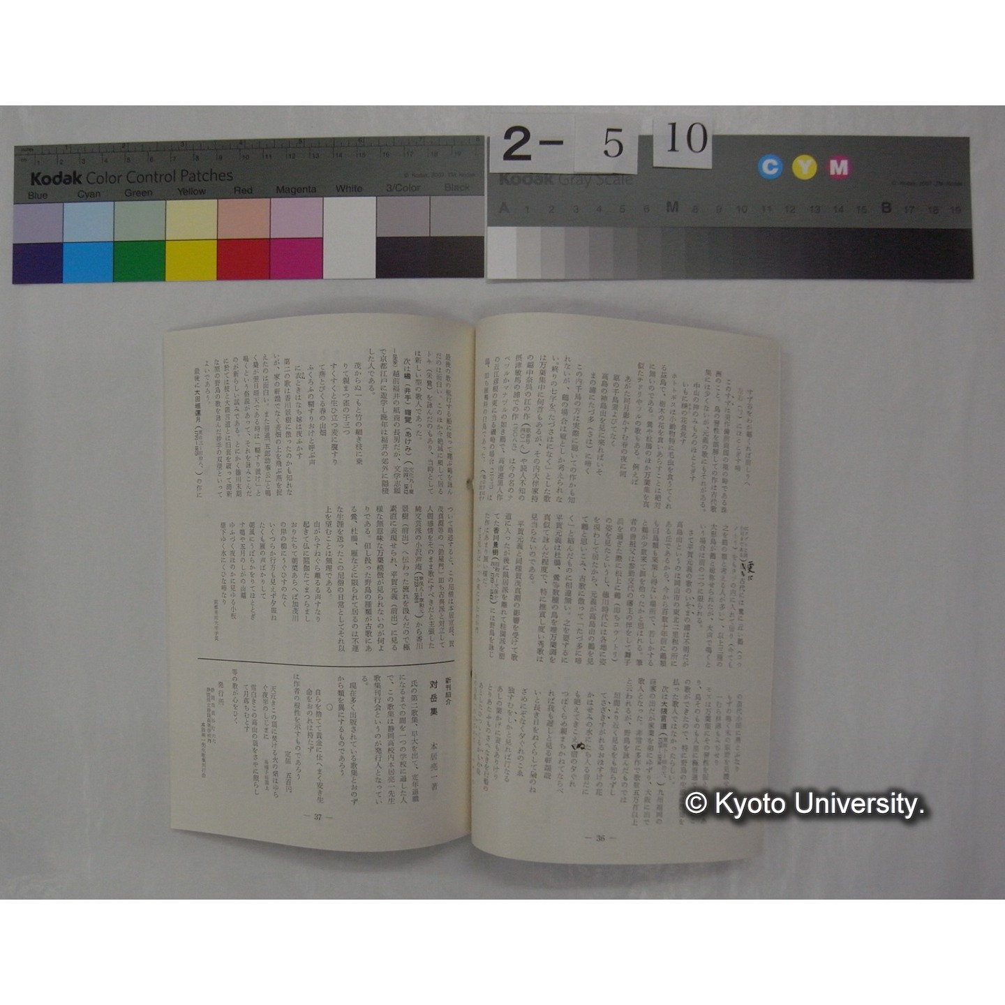 短歌芸術 (17巻9号,昭和36.8) (4)