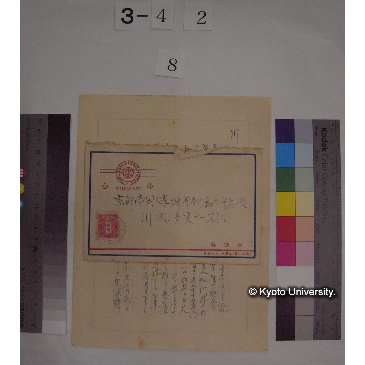 昭和11年1月19日付 新京市清和胡同筑紫平蔵氏発 川村多實二氏宛 書簡 (1)