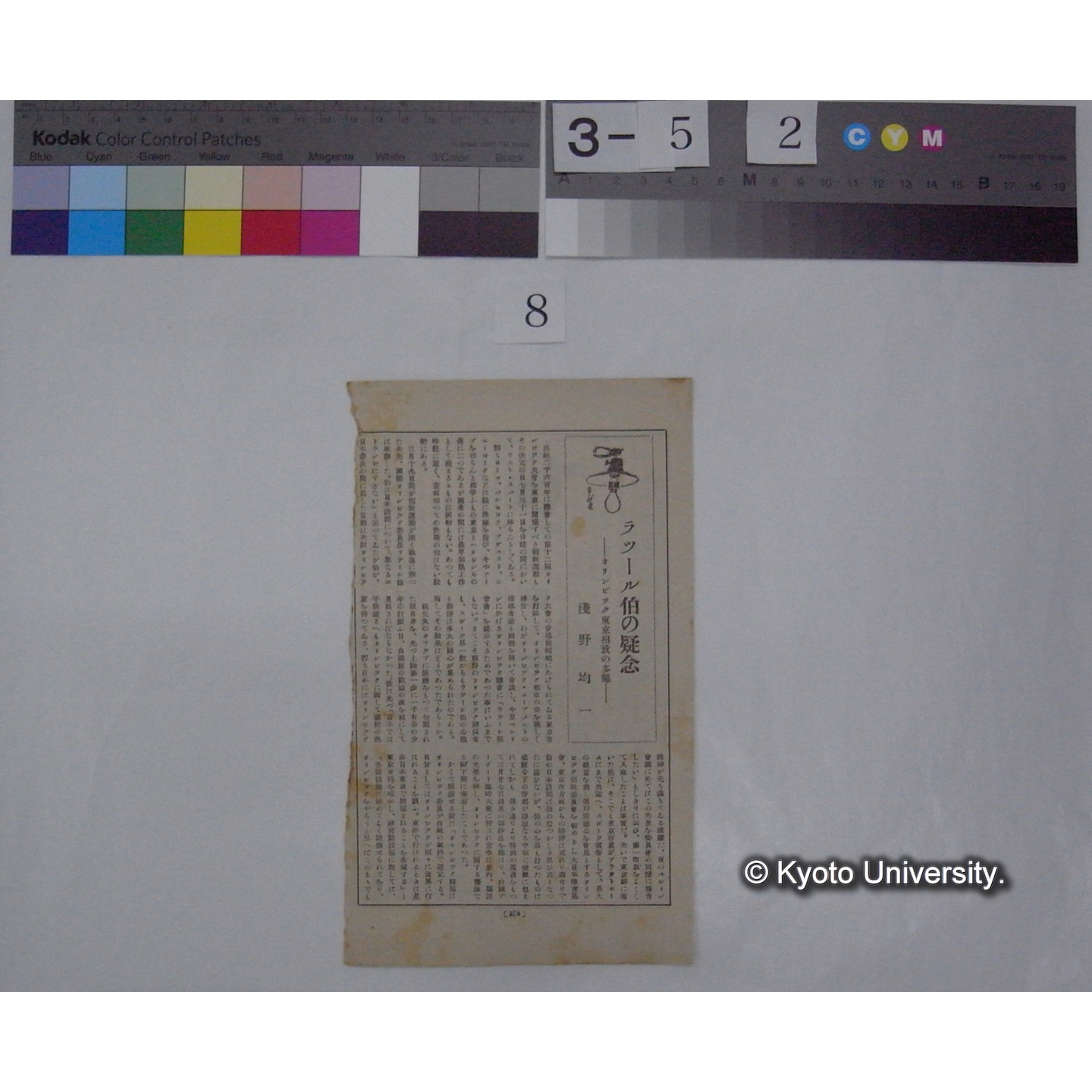 初夏の動物 / 川村多實二 (4)