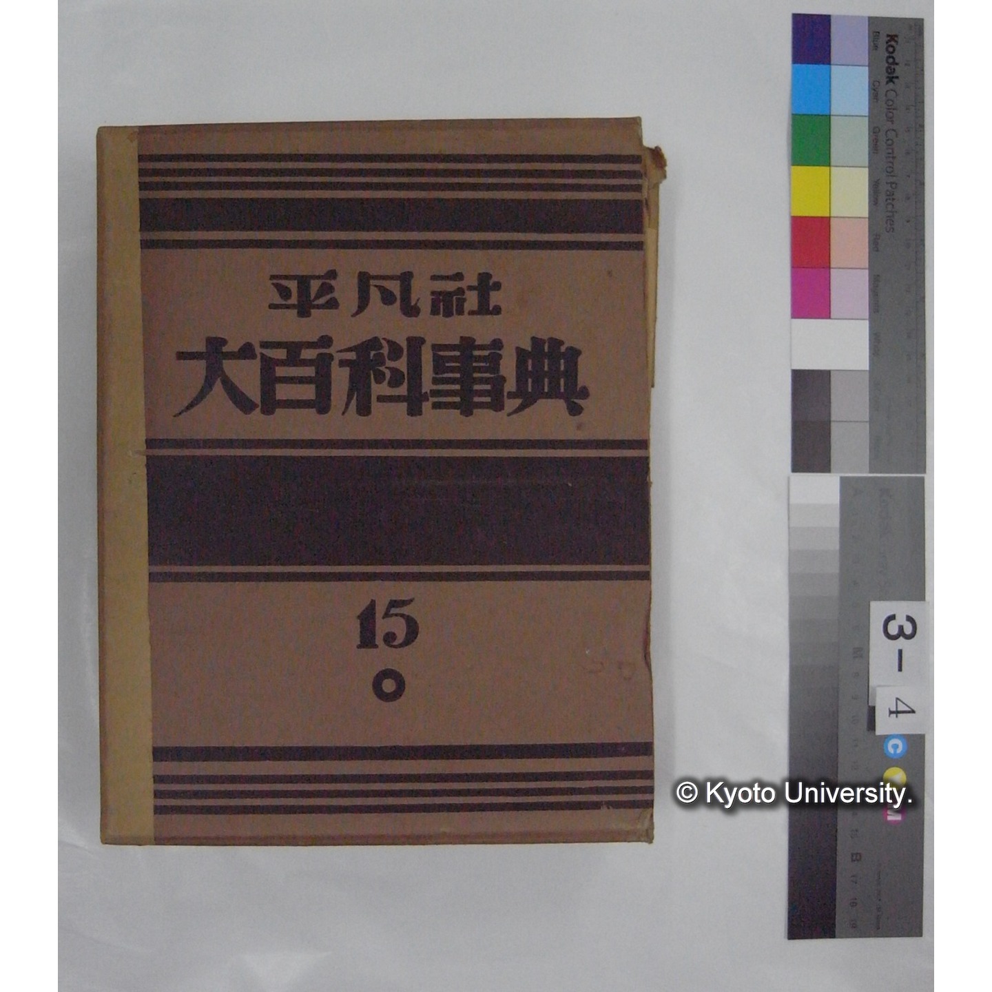 原稿・書簡・資料等 (「自著原稿 鳥」) (1)