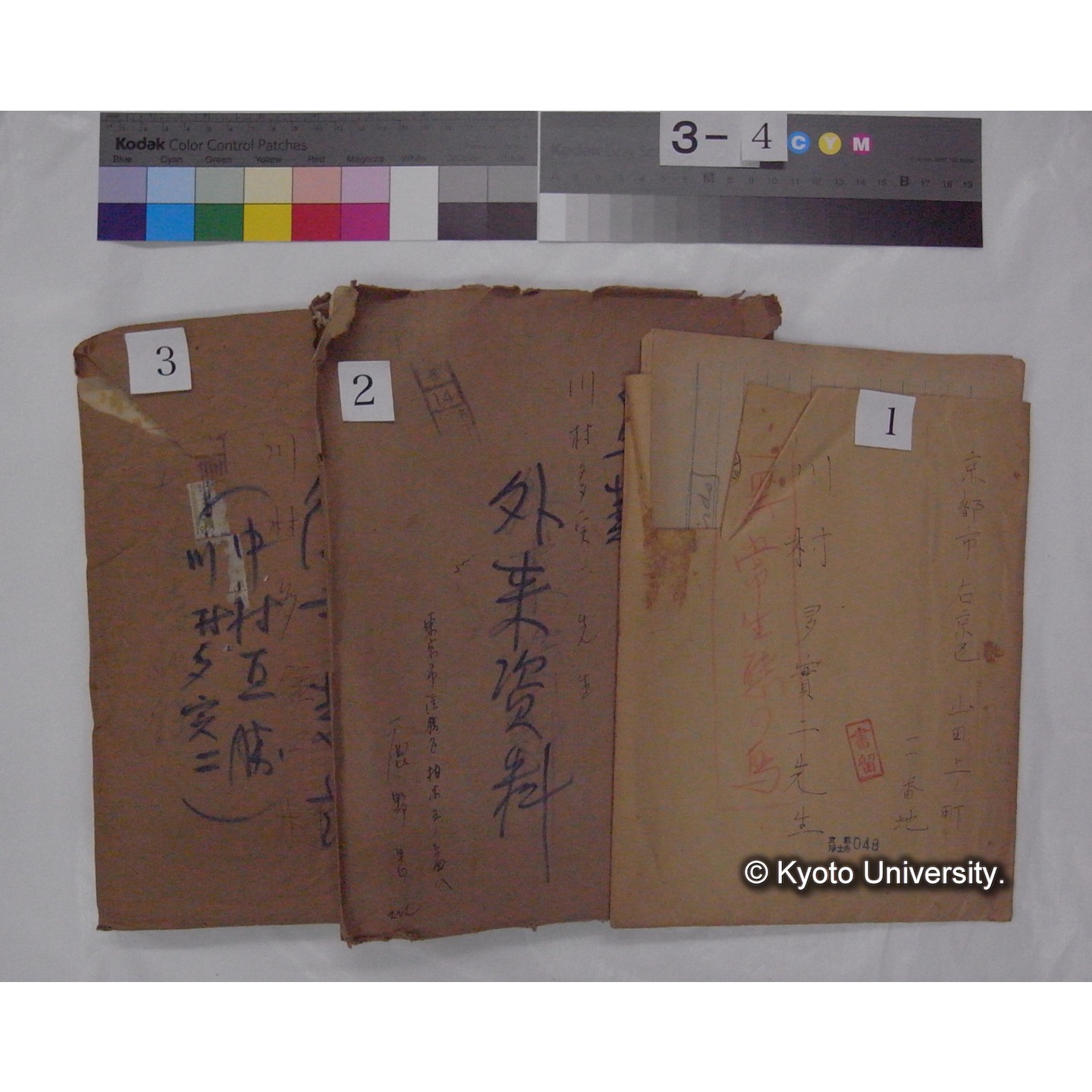 原稿・書簡・資料等 (「自著原稿 鳥」) (6)