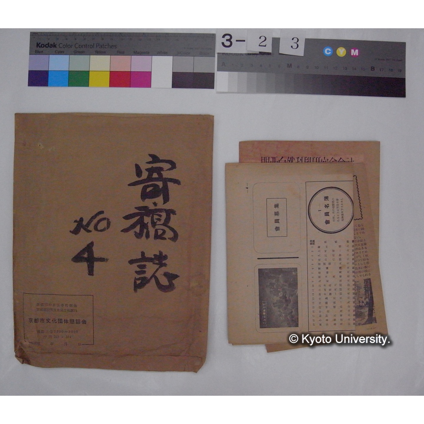 著作掲載誌(「寄稿誌No.4」) (3)