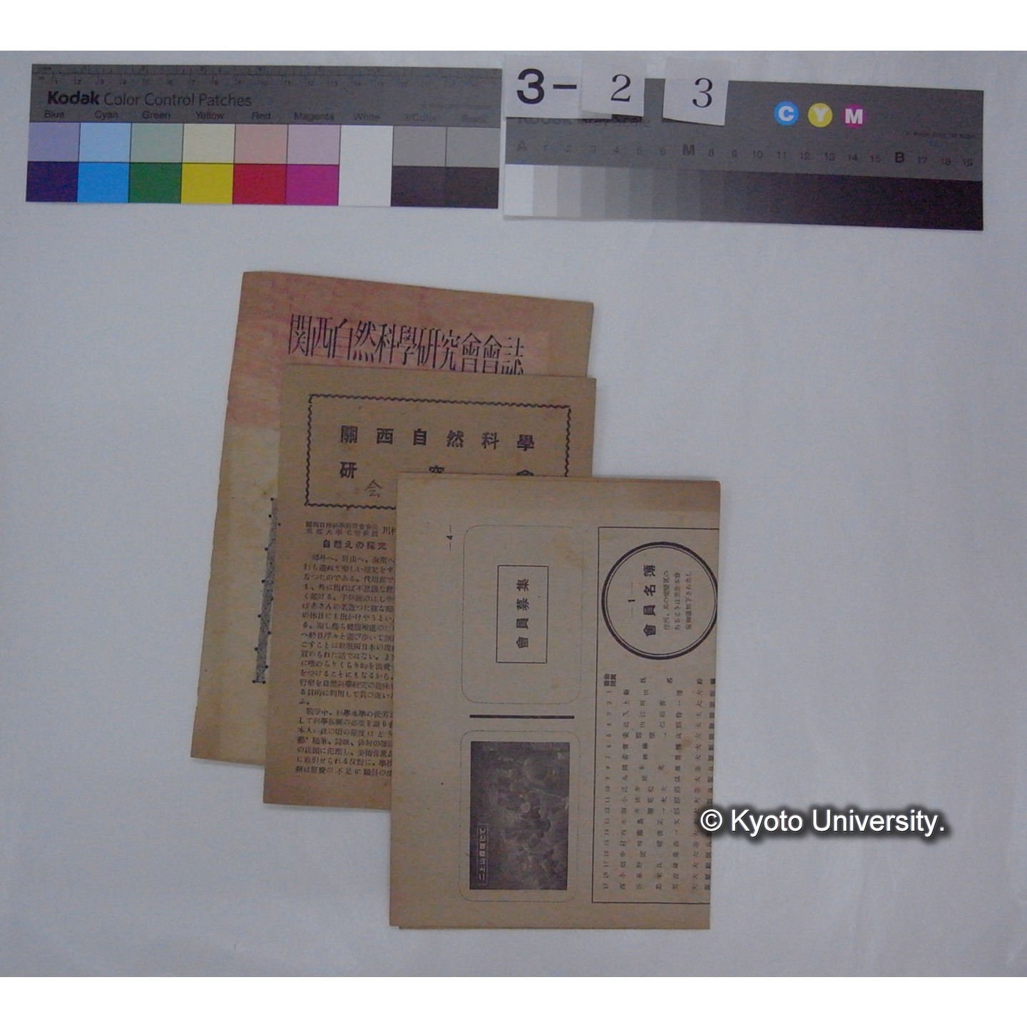 著作掲載誌(「寄稿誌No.4」) (4)