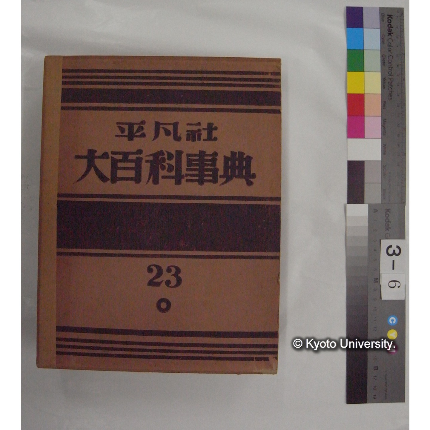原稿・資料等 (「自著原稿」) (1)