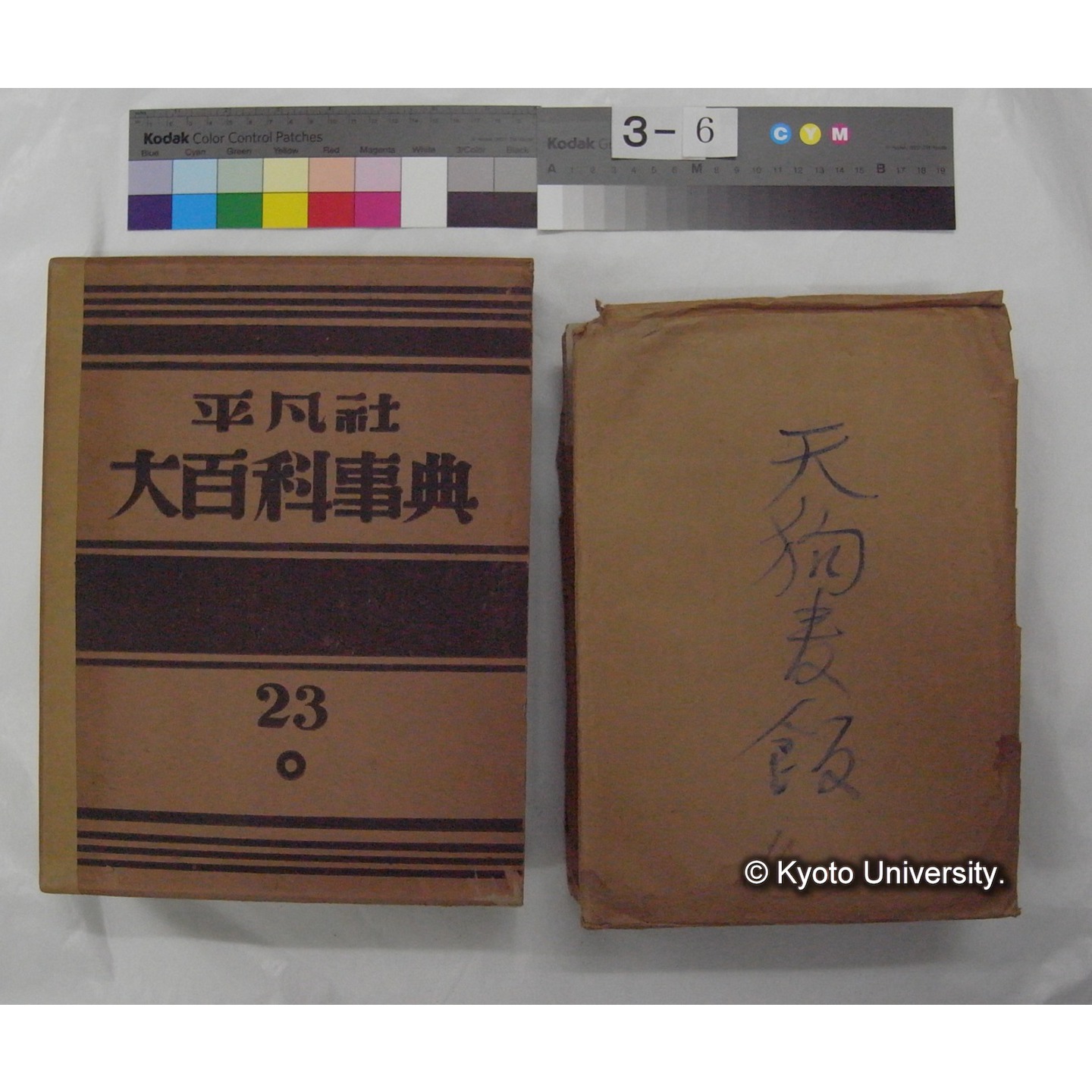 原稿・資料等 (「自著原稿」) (5)