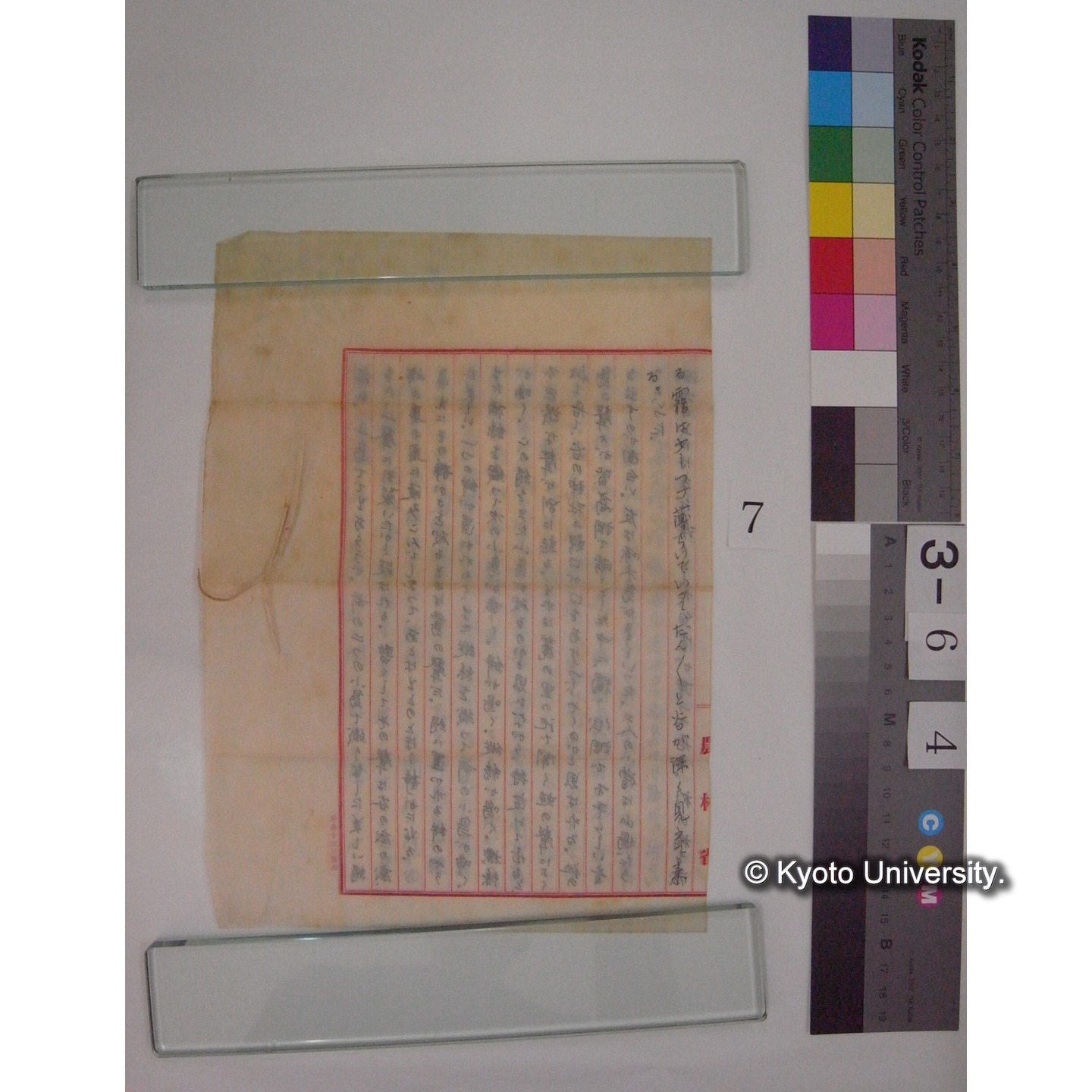 「比叡の鳥/高浜虚子」(中学国文教科書巻一/吉田彌平編) : 内田氏発 川村氏宛 添書付 (5)
