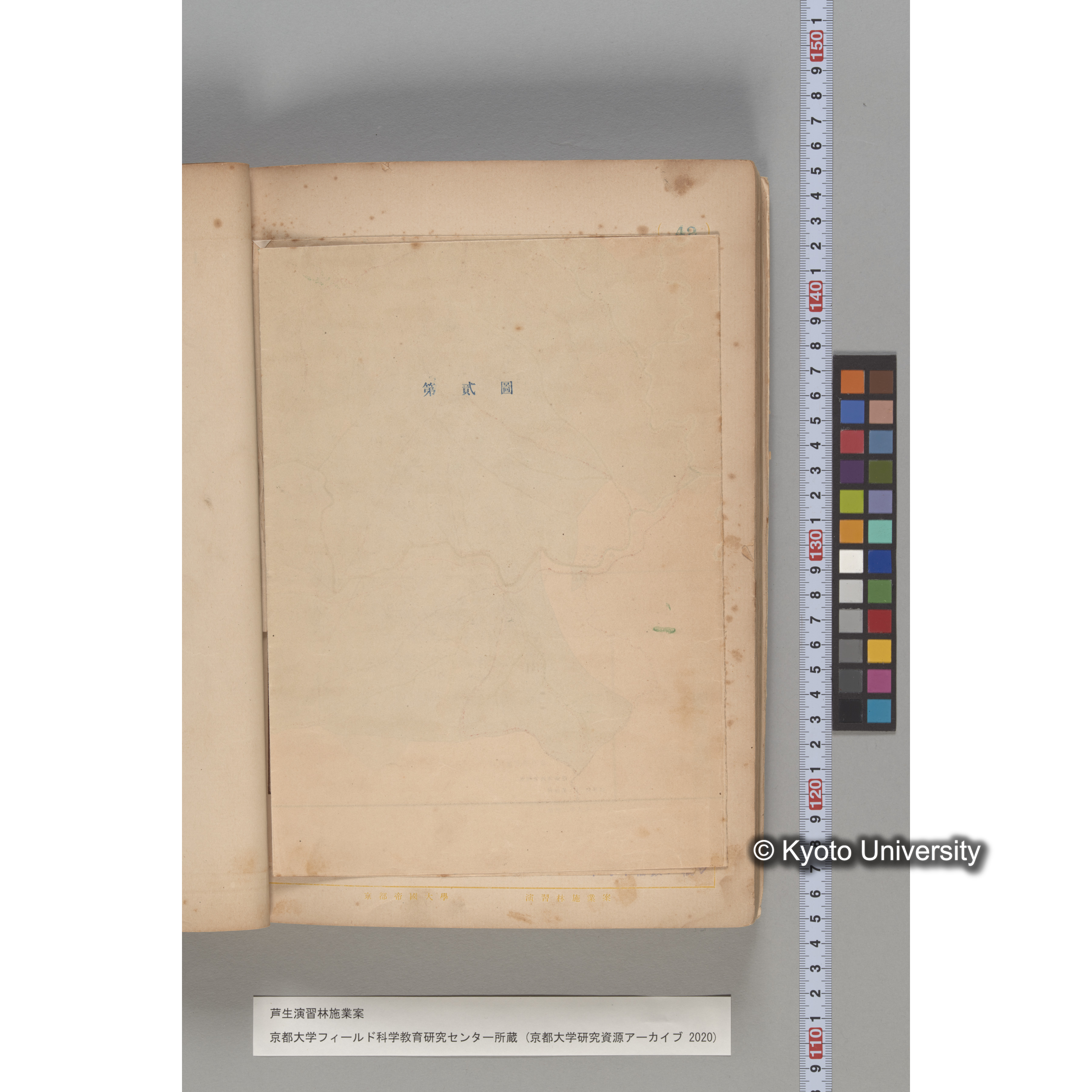 芦生演習林 施業案 実行期間 自昭和5年 至昭和14年. (37)