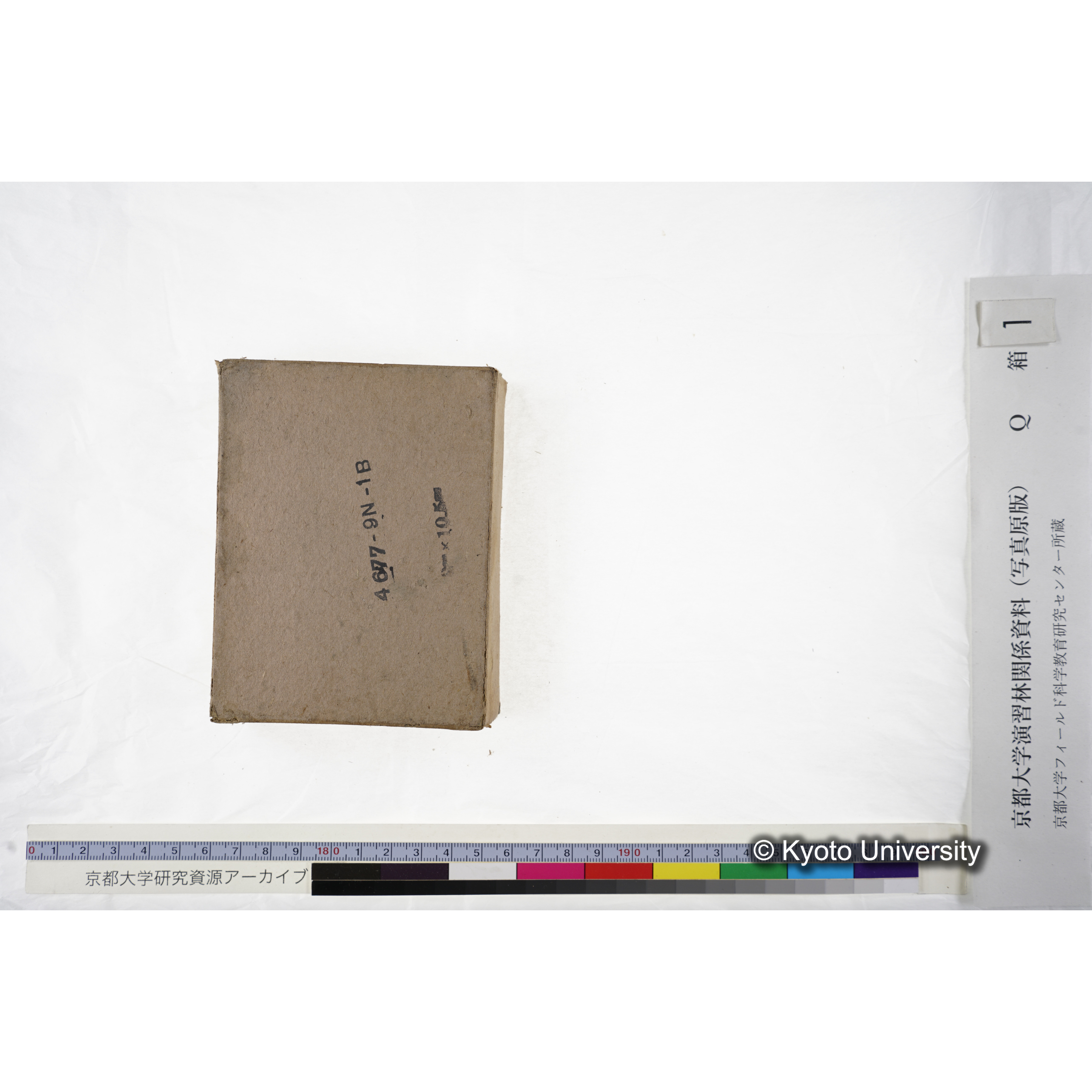 [ガラス乾板Q-箱1] 上賀茂試験地 1. (上加茂試験地建設当時乾板.) (20)