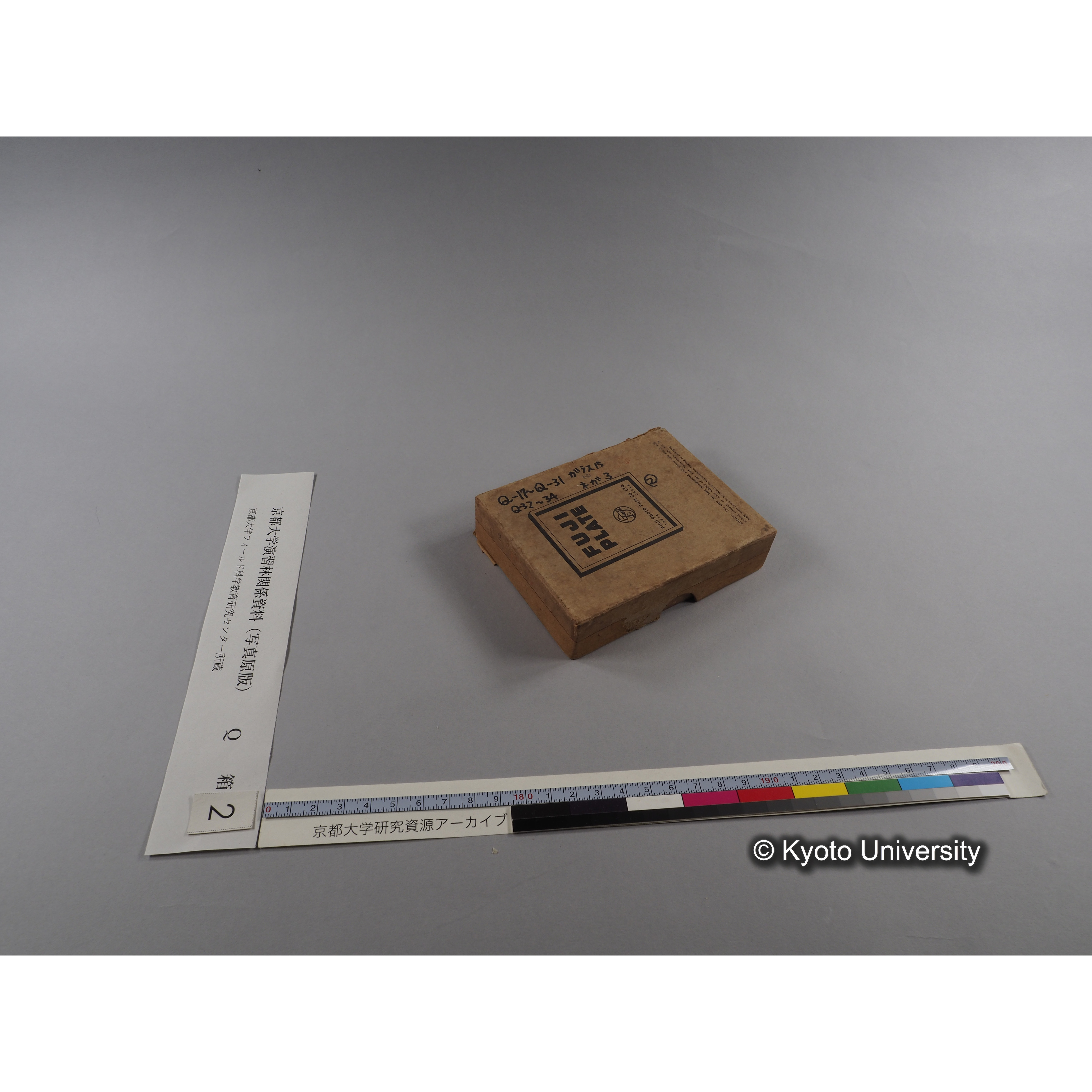 [ガラス乾板Q-箱2] 上賀茂試験地 2. (1)