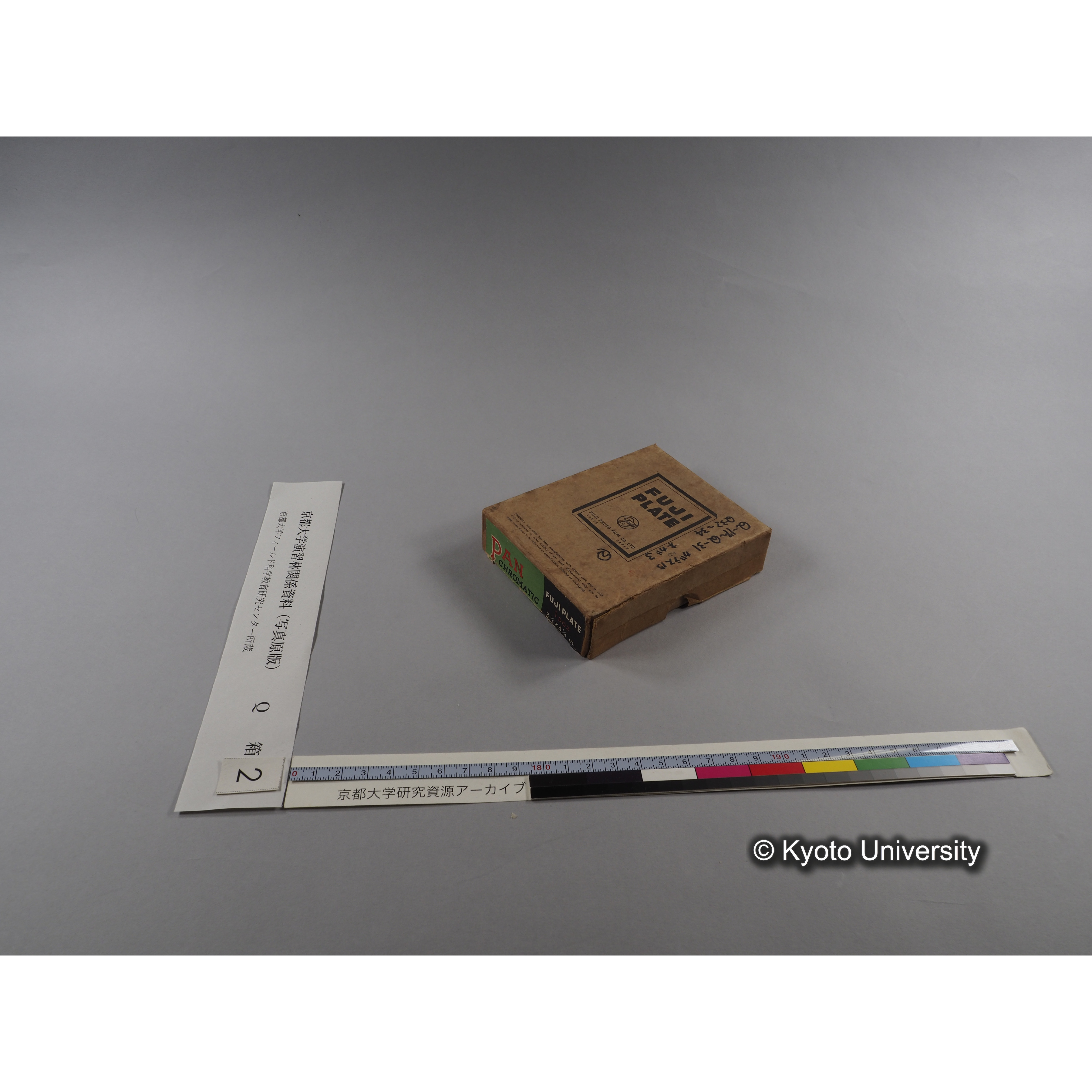 [ガラス乾板Q-箱2] 上賀茂試験地 2. (2)