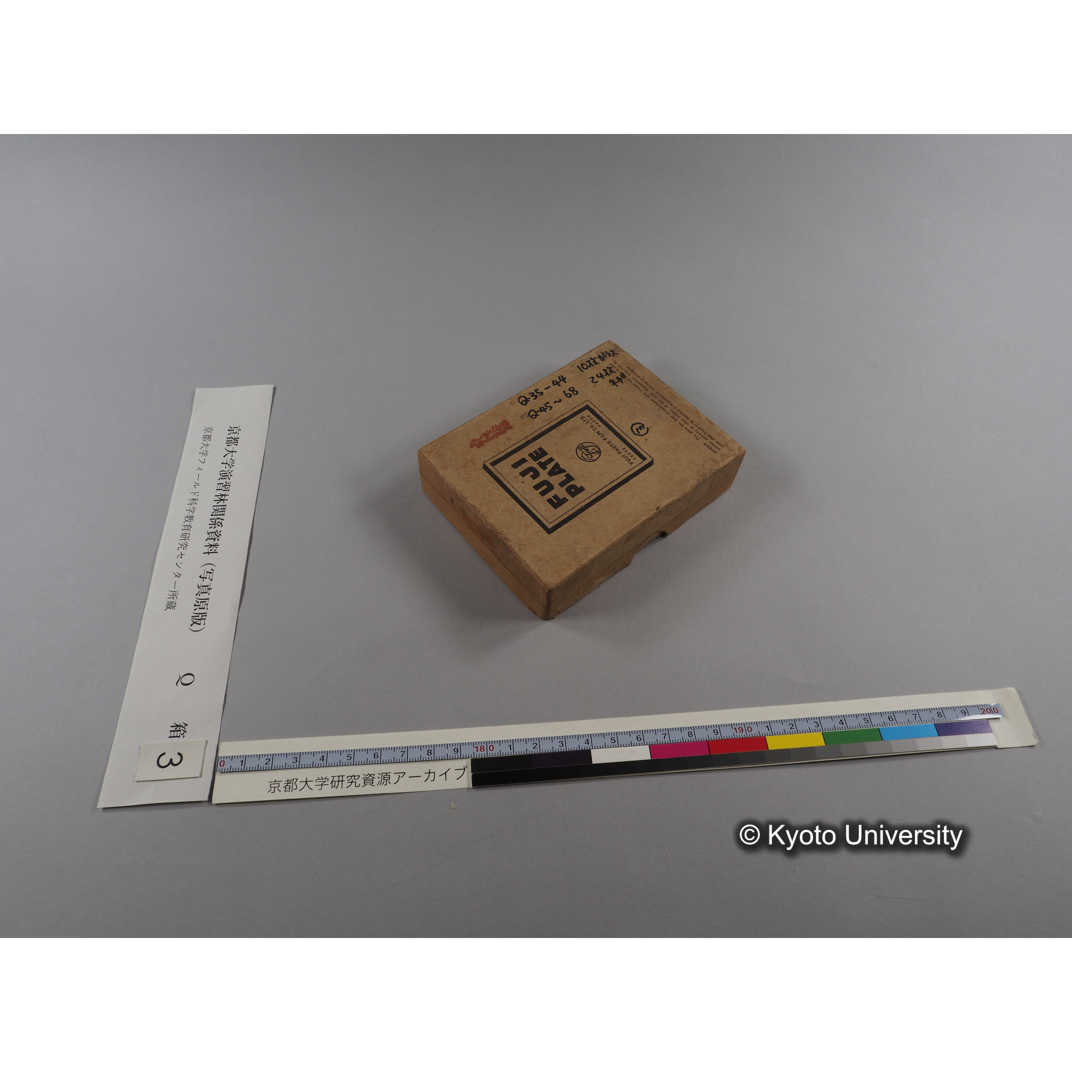 [ガラス乾板Q-箱3] 上賀茂試験地 3. (1)