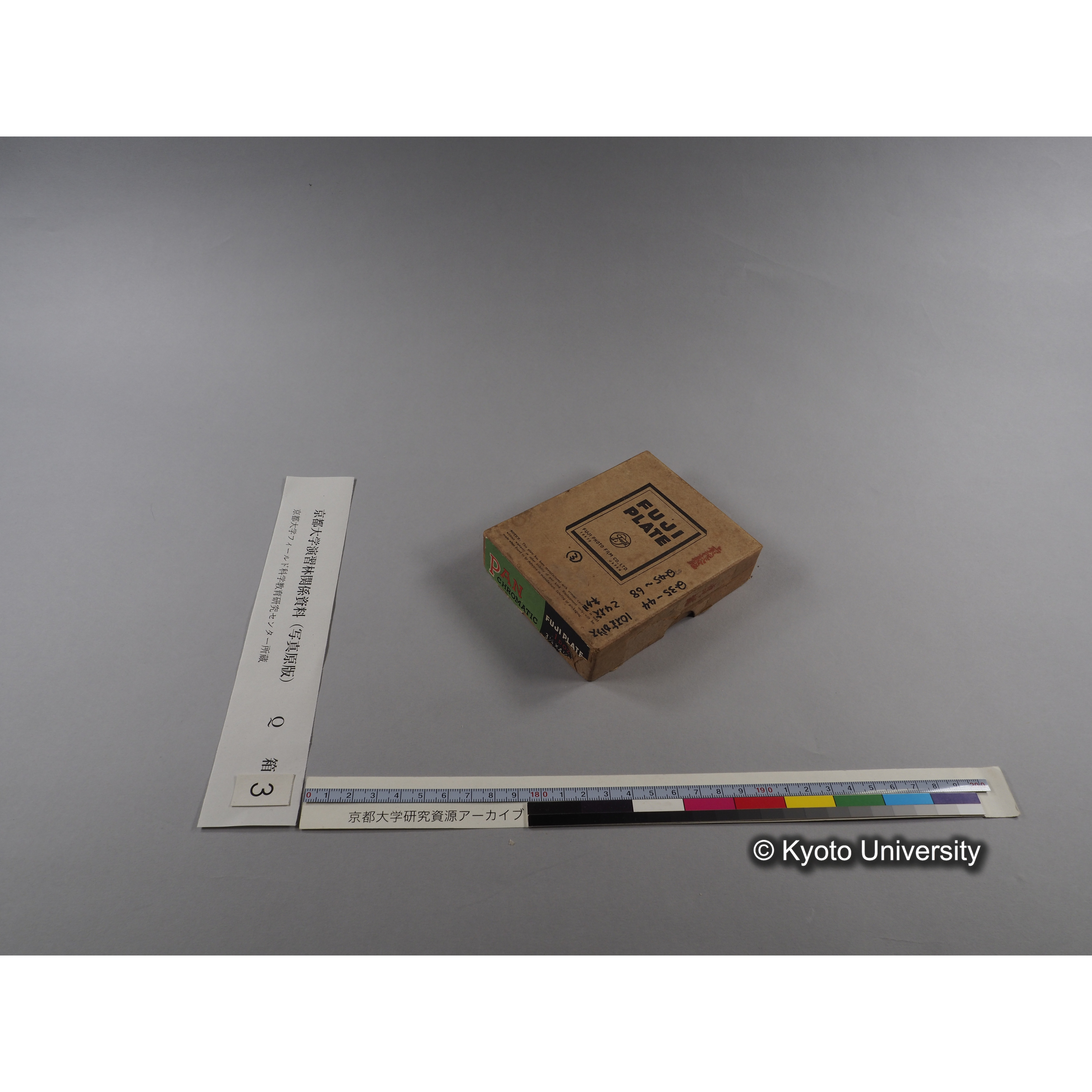 [ガラス乾板Q-箱3] 上賀茂試験地 3. (2)