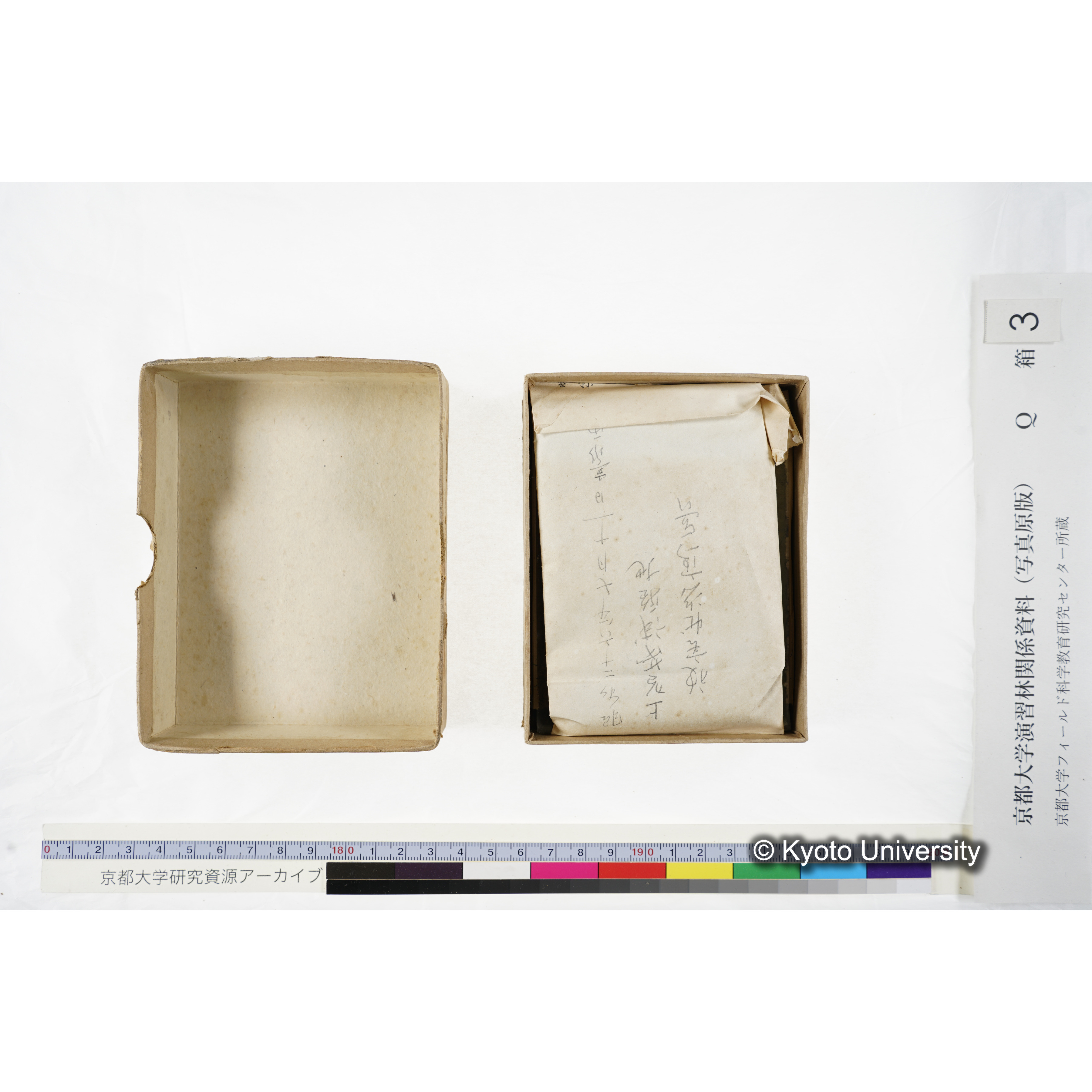 [ガラス乾板Q-箱3] 上賀茂試験地 3. (4)